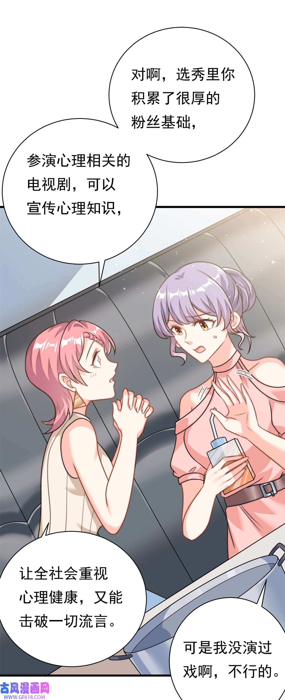 我的金主只有五岁第13话 这就退缩了吗？