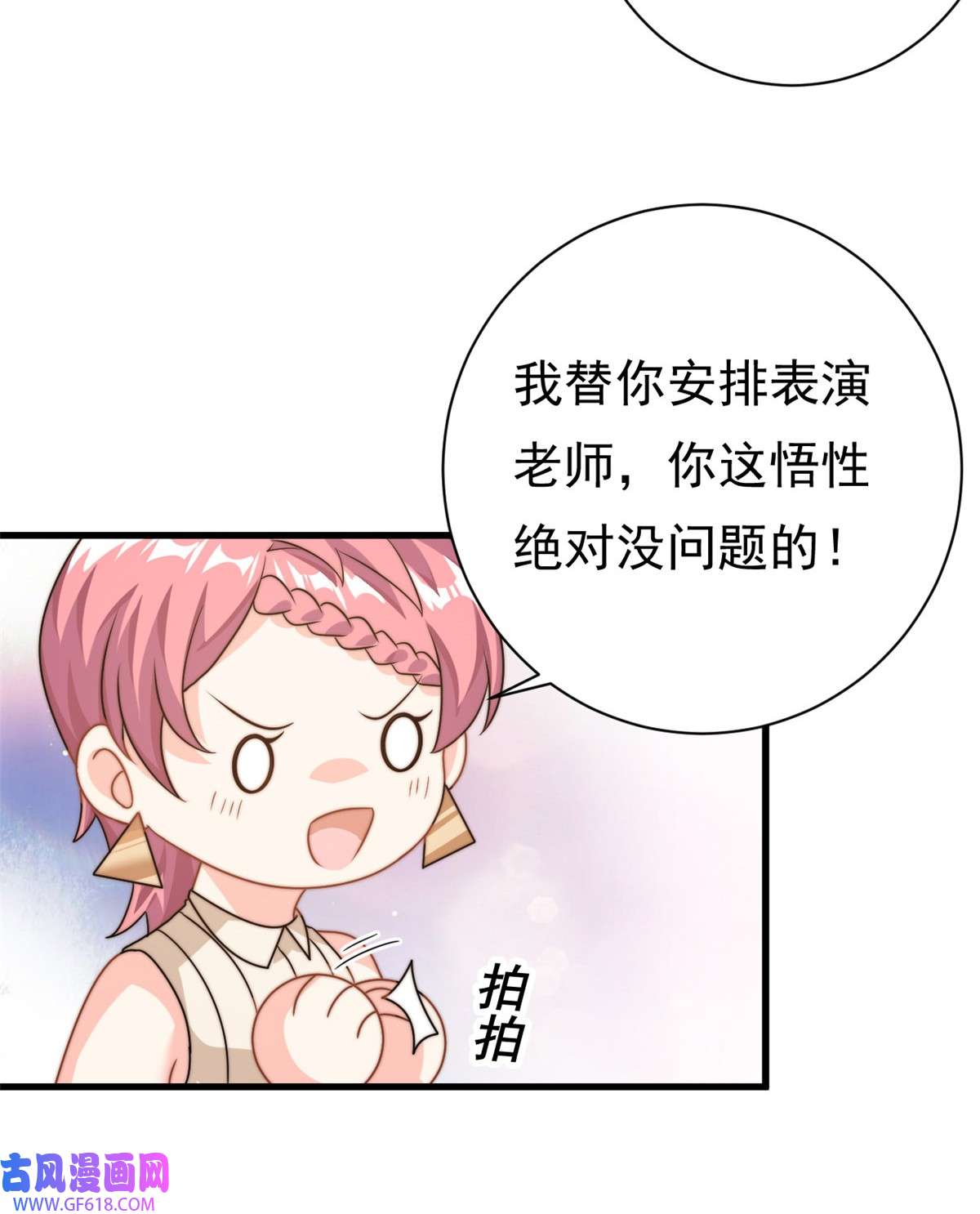 我的金主只有五岁第13话 这就退缩了吗？