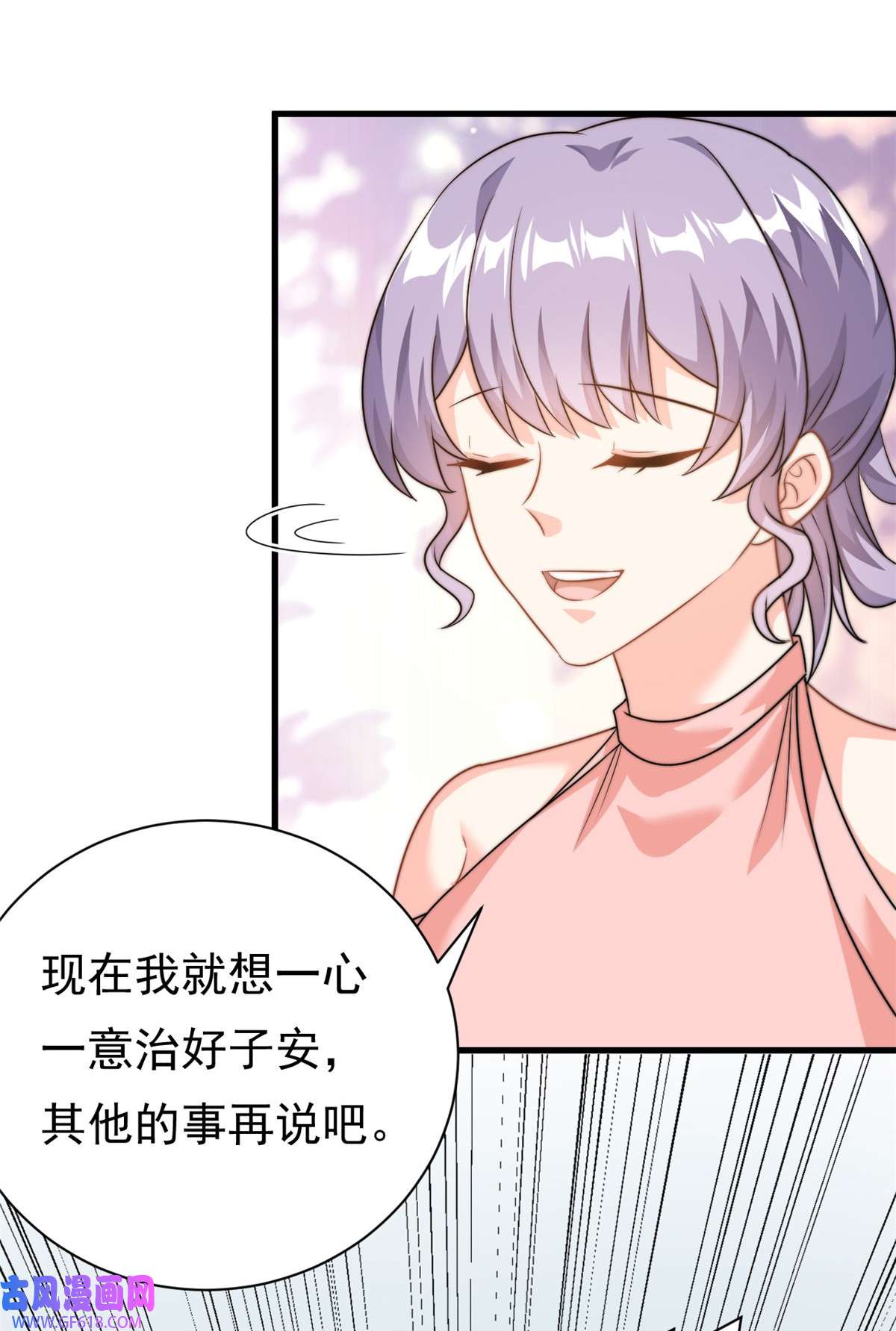 我的金主只有五岁第13话 这就退缩了吗？