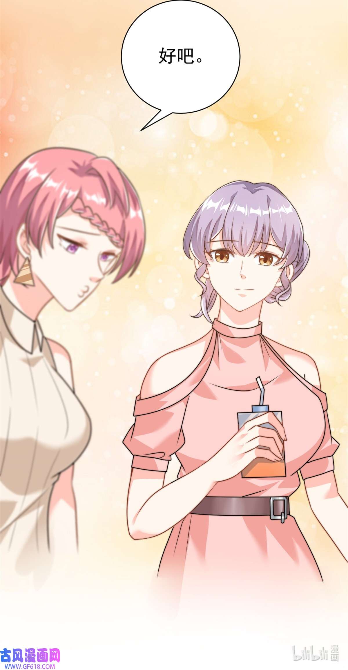 我的金主只有五岁第13话 这就退缩了吗？