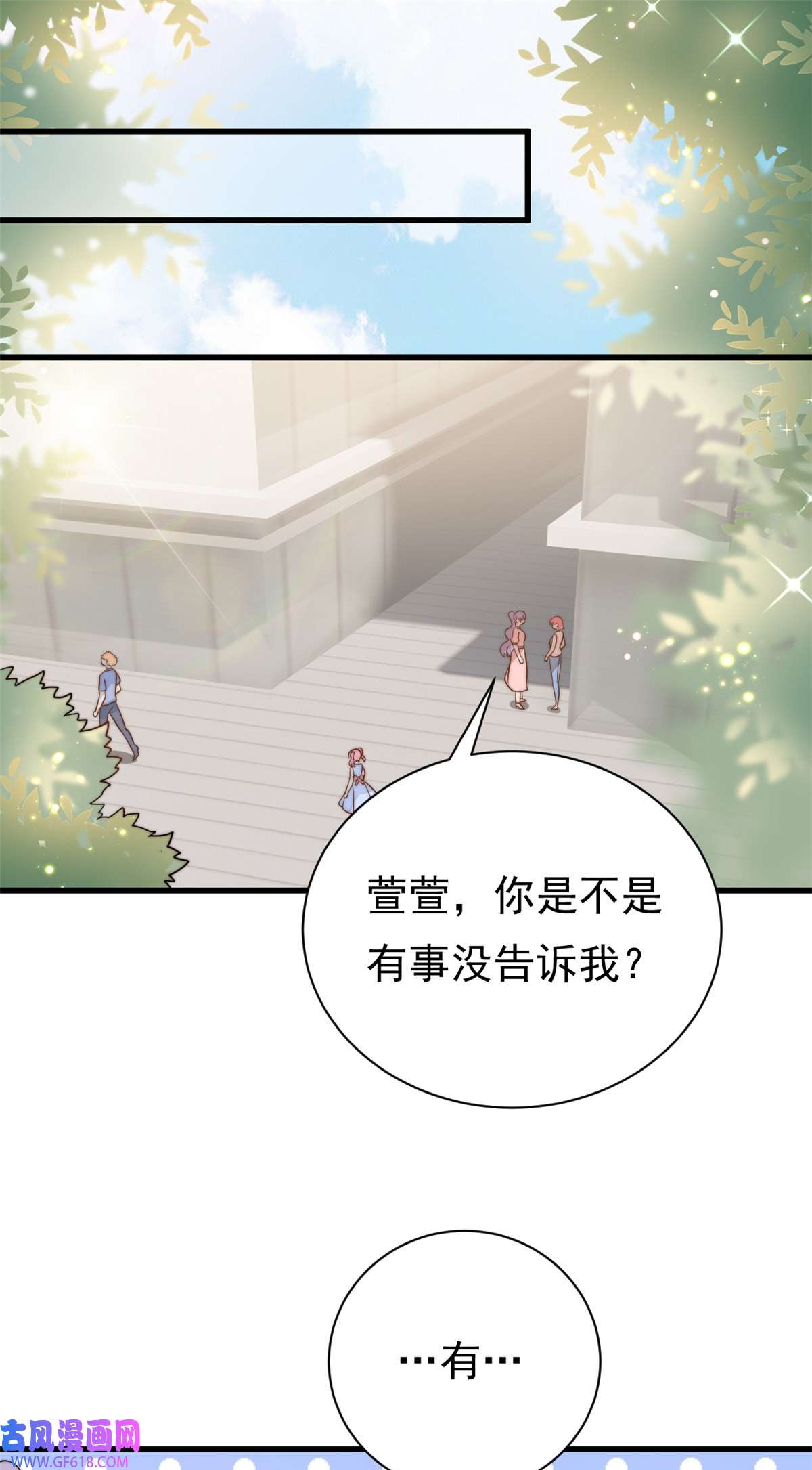 我的金主只有五岁第13话 这就退缩了吗？