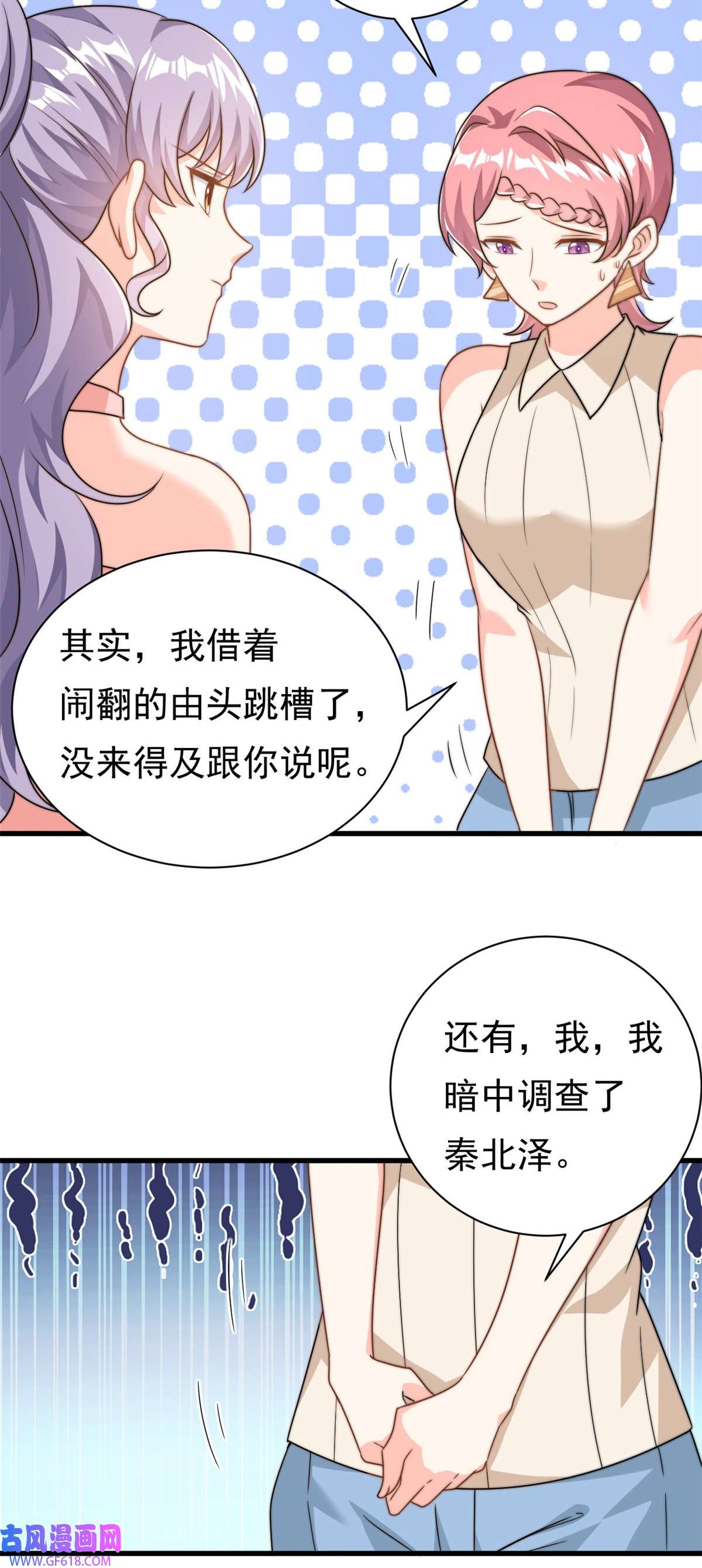 我的金主只有五岁第13话 这就退缩了吗？