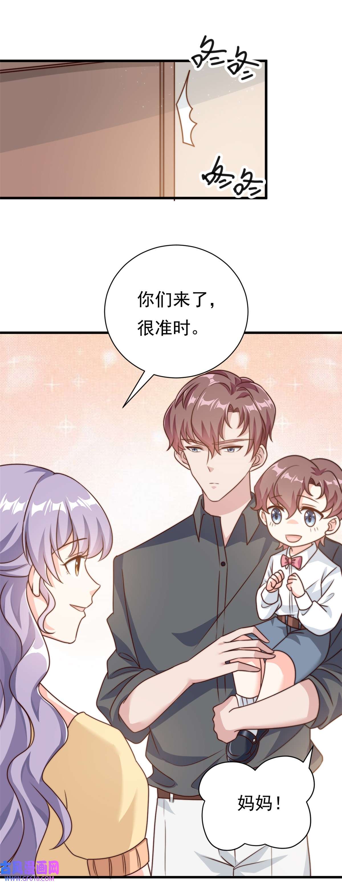 我的金主只有五岁第14话 顺畅的一句话