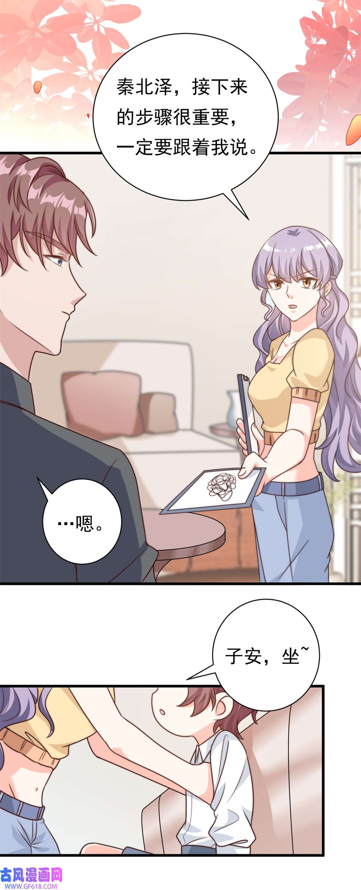 我的金主只有五岁第14话 顺畅的一句话