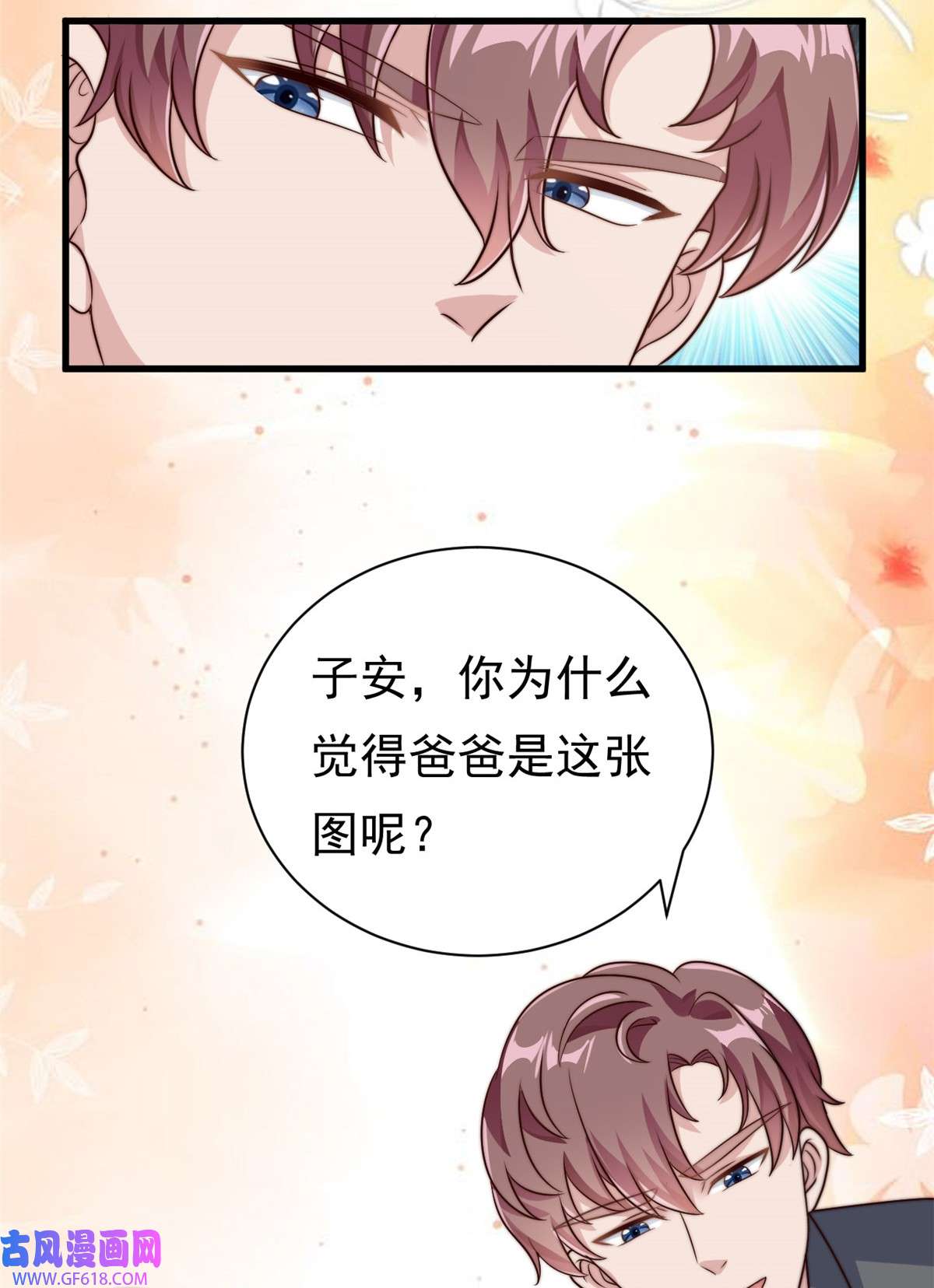 我的金主只有五岁第14话 顺畅的一句话
