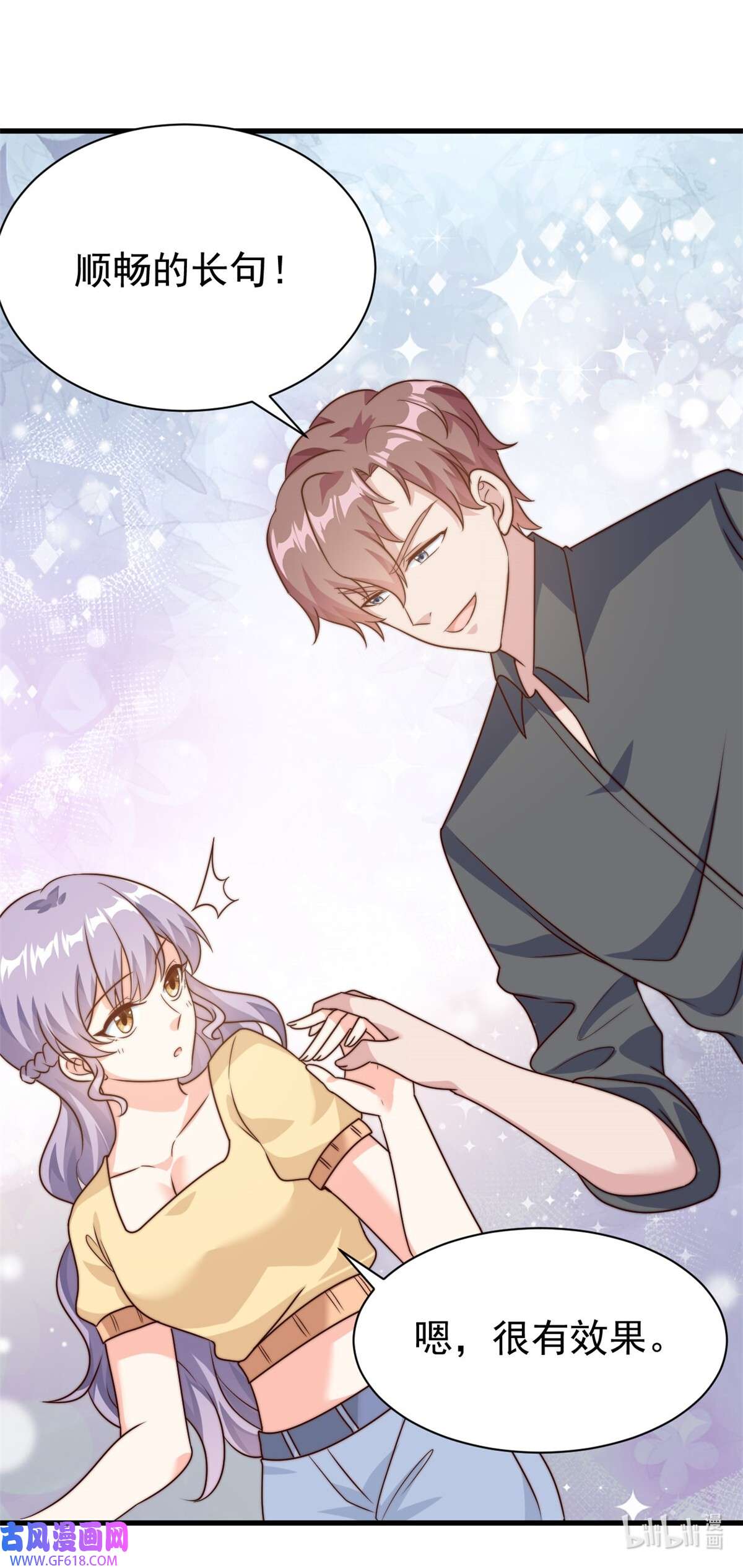 我的金主只有五岁第14话 顺畅的一句话