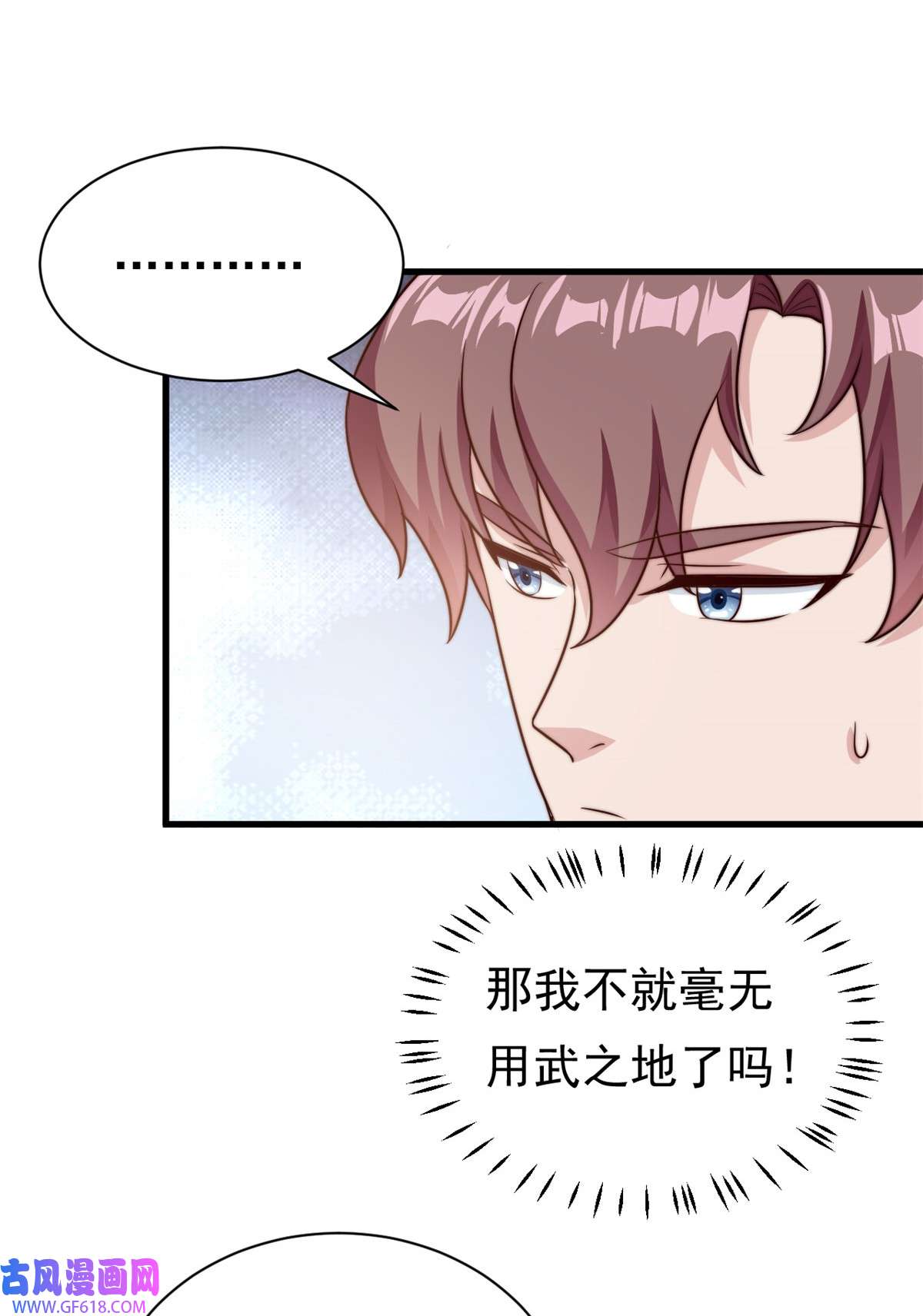 我的金主只有五岁第14话 顺畅的一句话