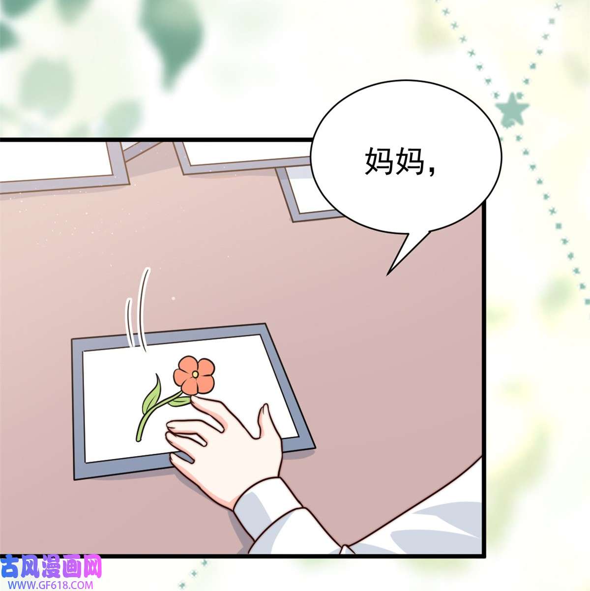 我的金主只有五岁第14话 顺畅的一句话
