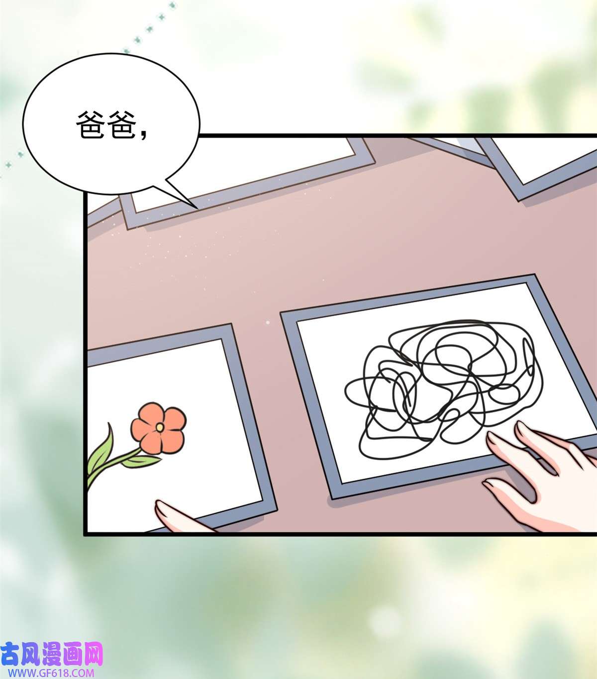 我的金主只有五岁第14话 顺畅的一句话