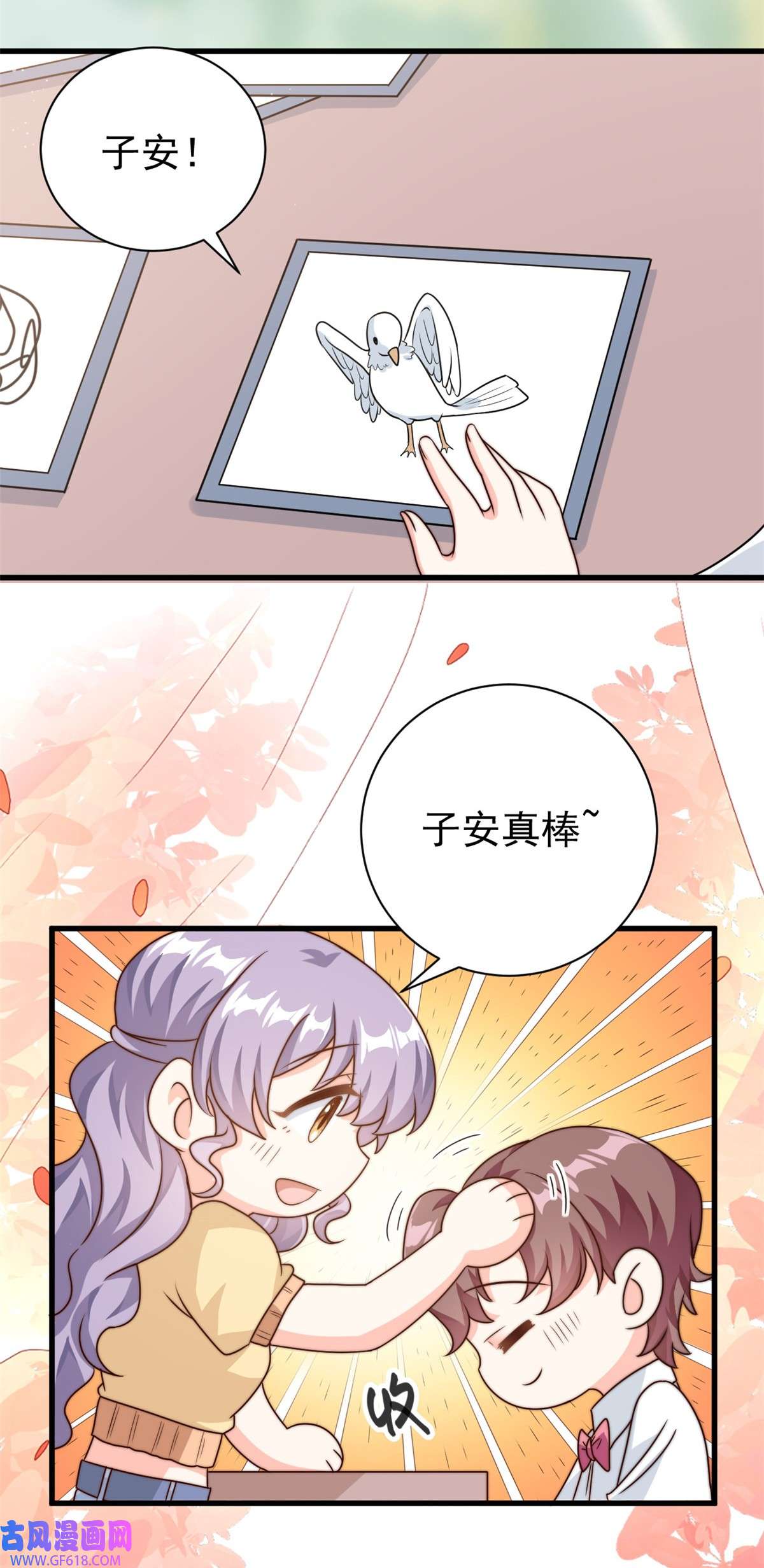 我的金主只有五岁第14话 顺畅的一句话