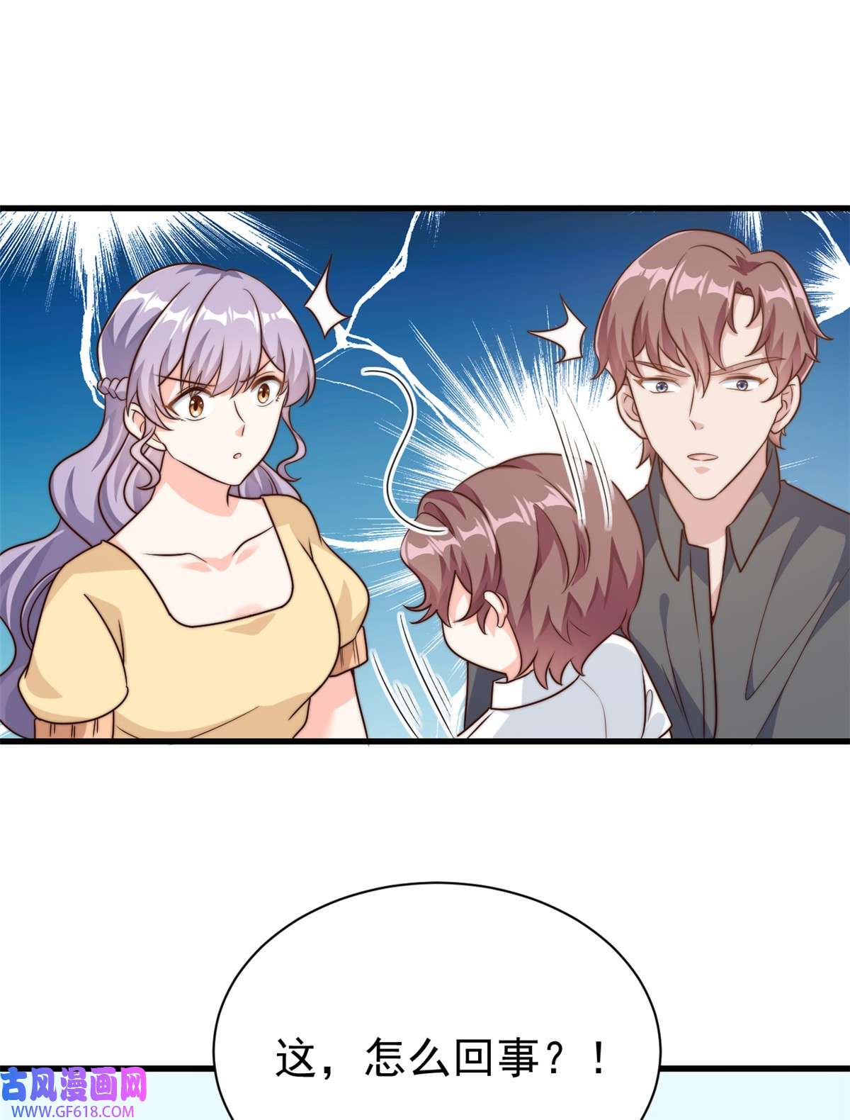 我的金主只有五岁第15话 婚礼开始