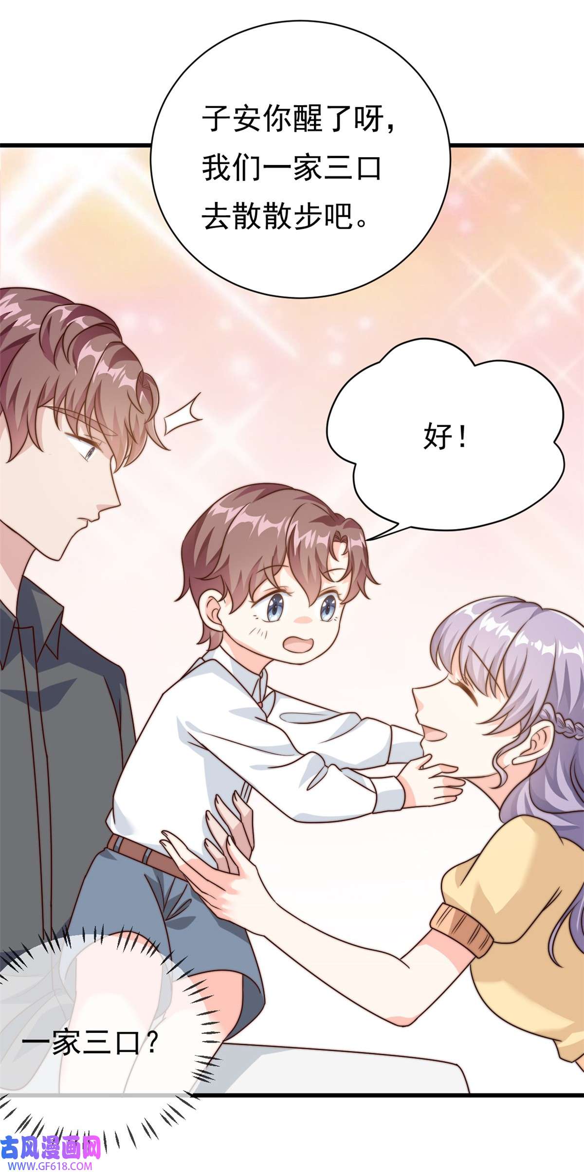 我的金主只有五岁第15话 婚礼开始
