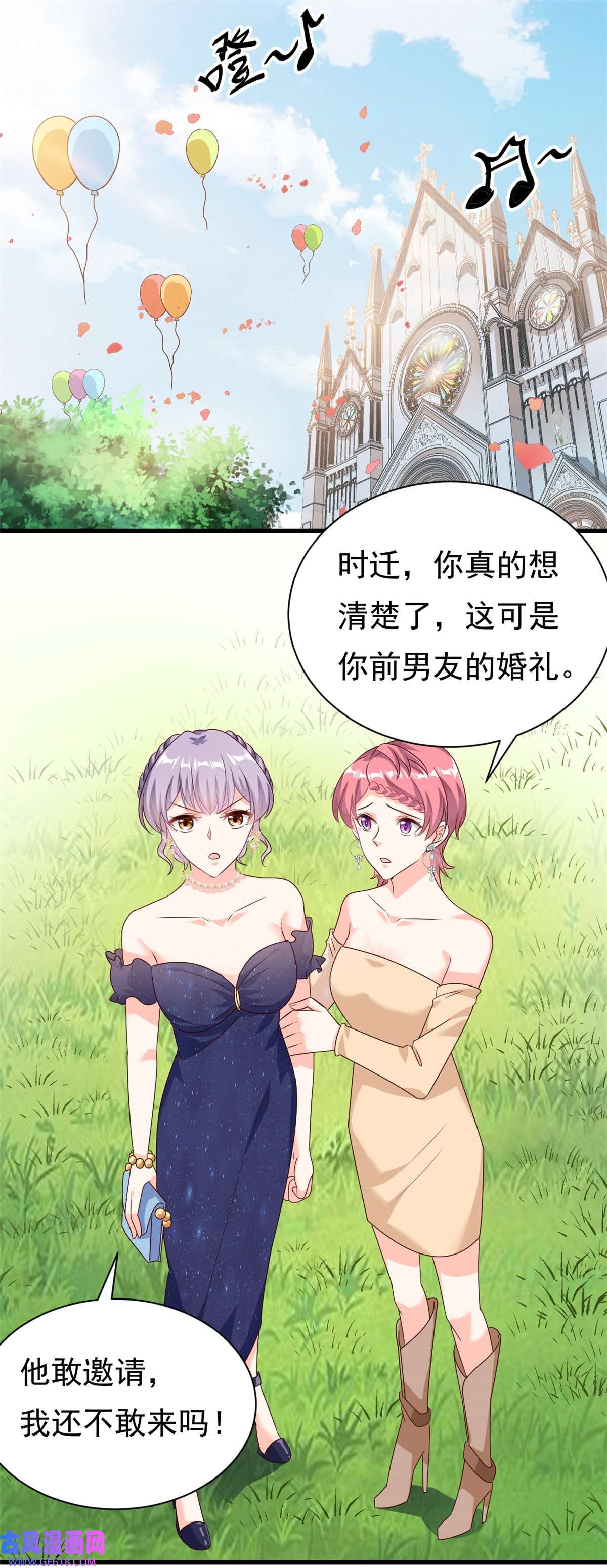 我的金主只有五岁第15话 婚礼开始