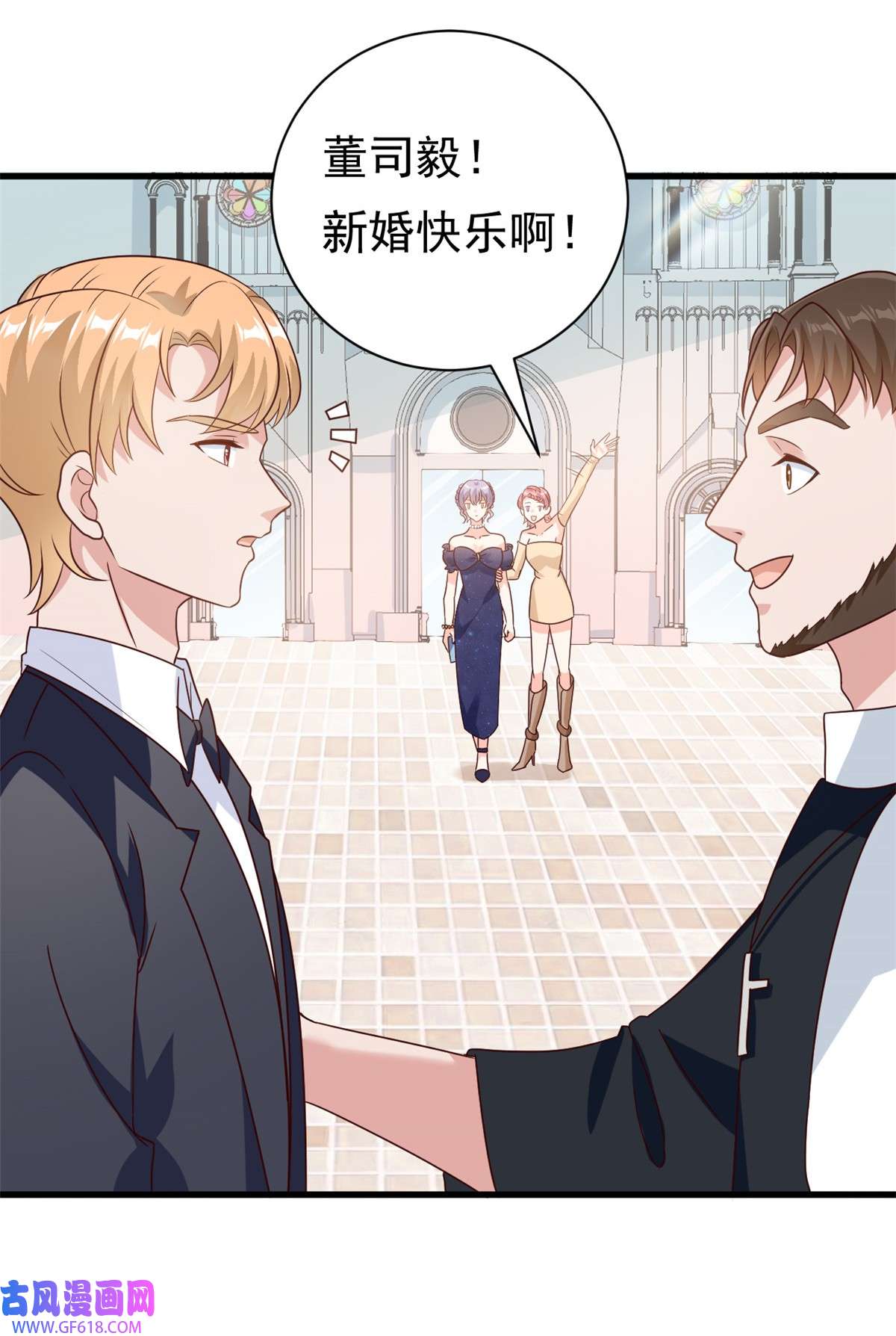 我的金主只有五岁第15话 婚礼开始