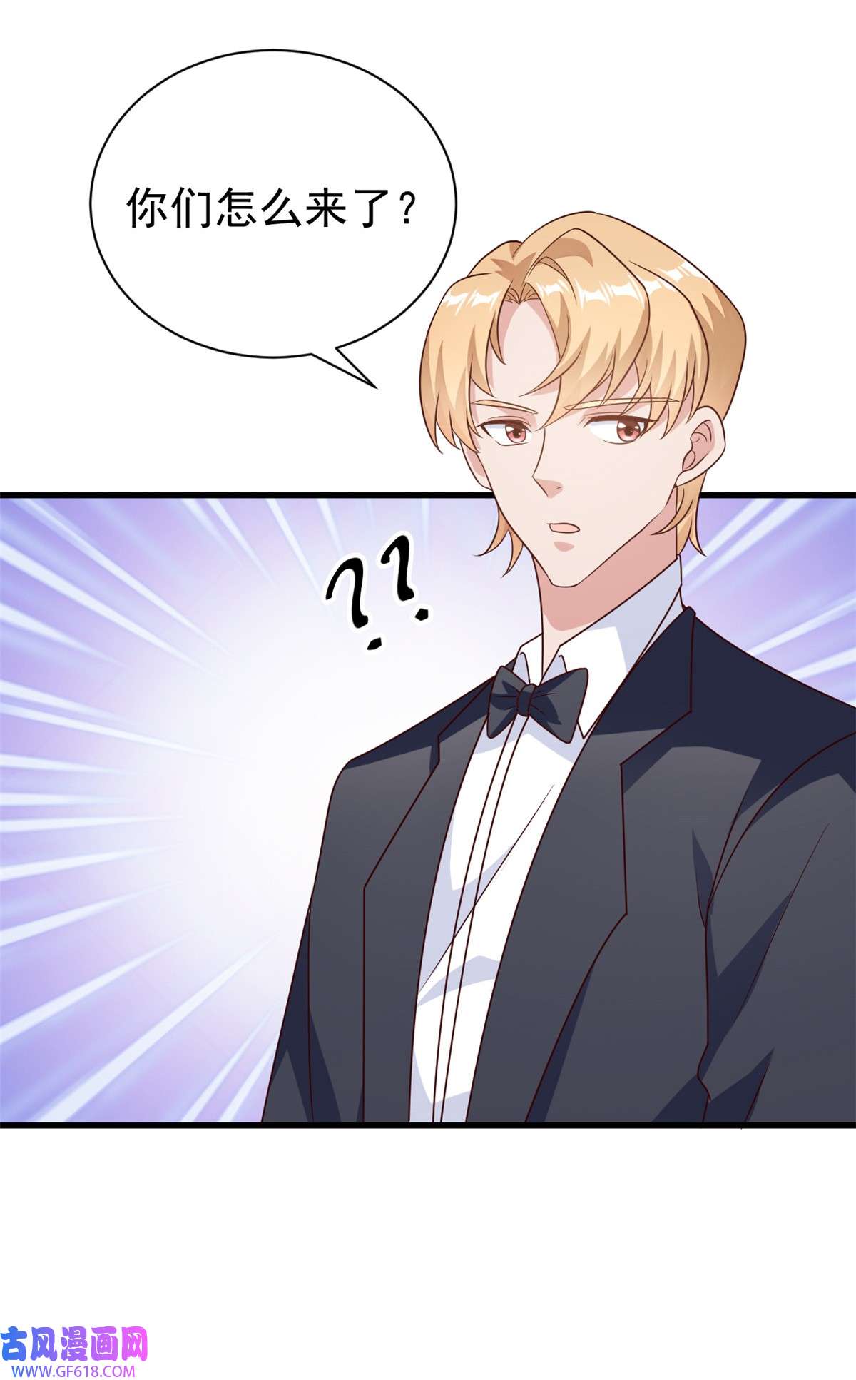 我的金主只有五岁第15话 婚礼开始