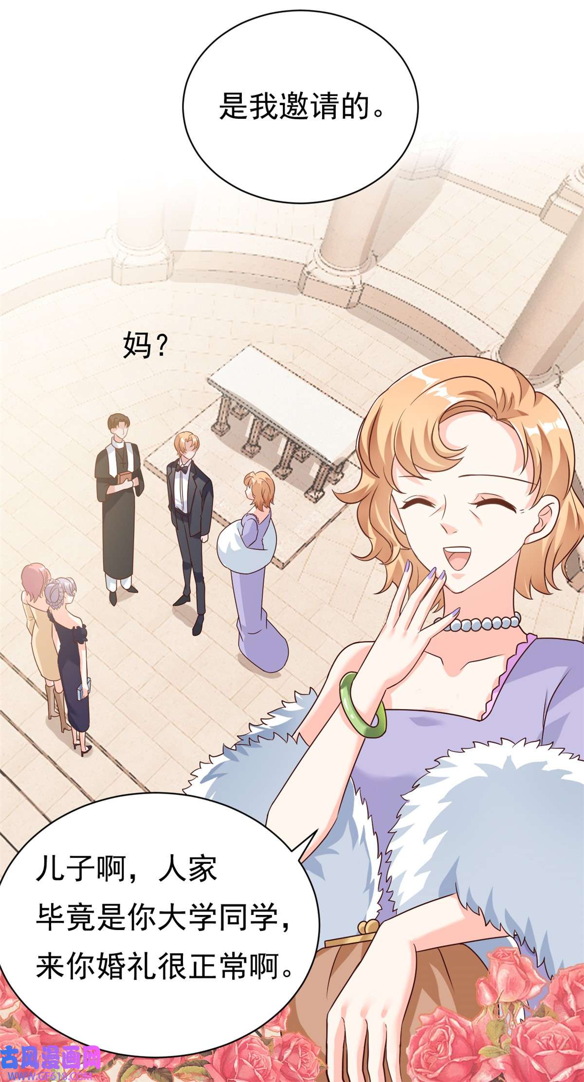我的金主只有五岁第15话 婚礼开始