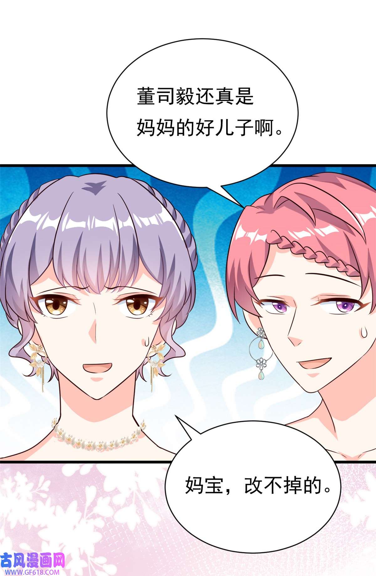 我的金主只有五岁第15话 婚礼开始