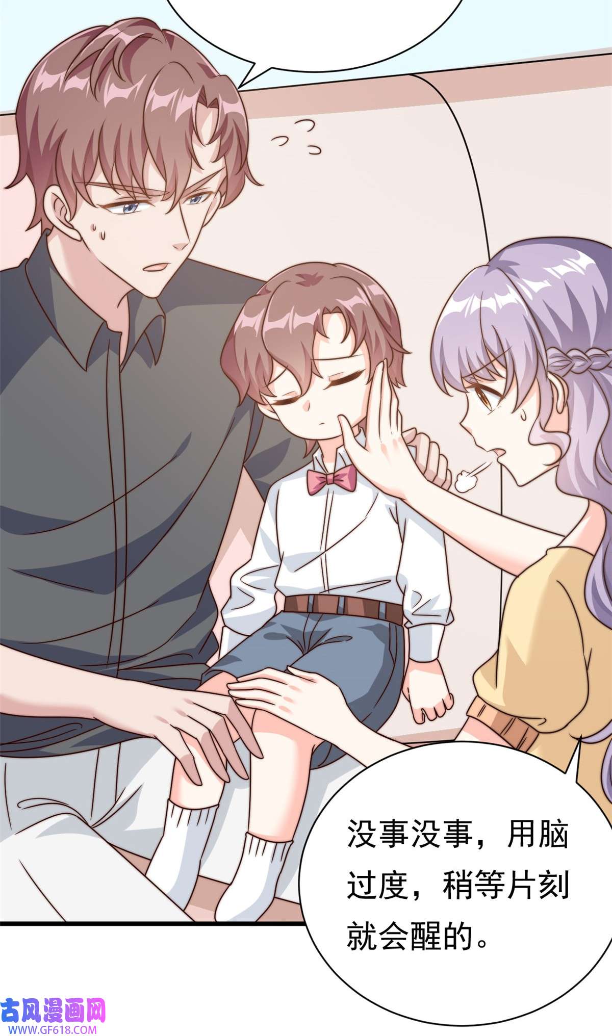 我的金主只有五岁第15话 婚礼开始