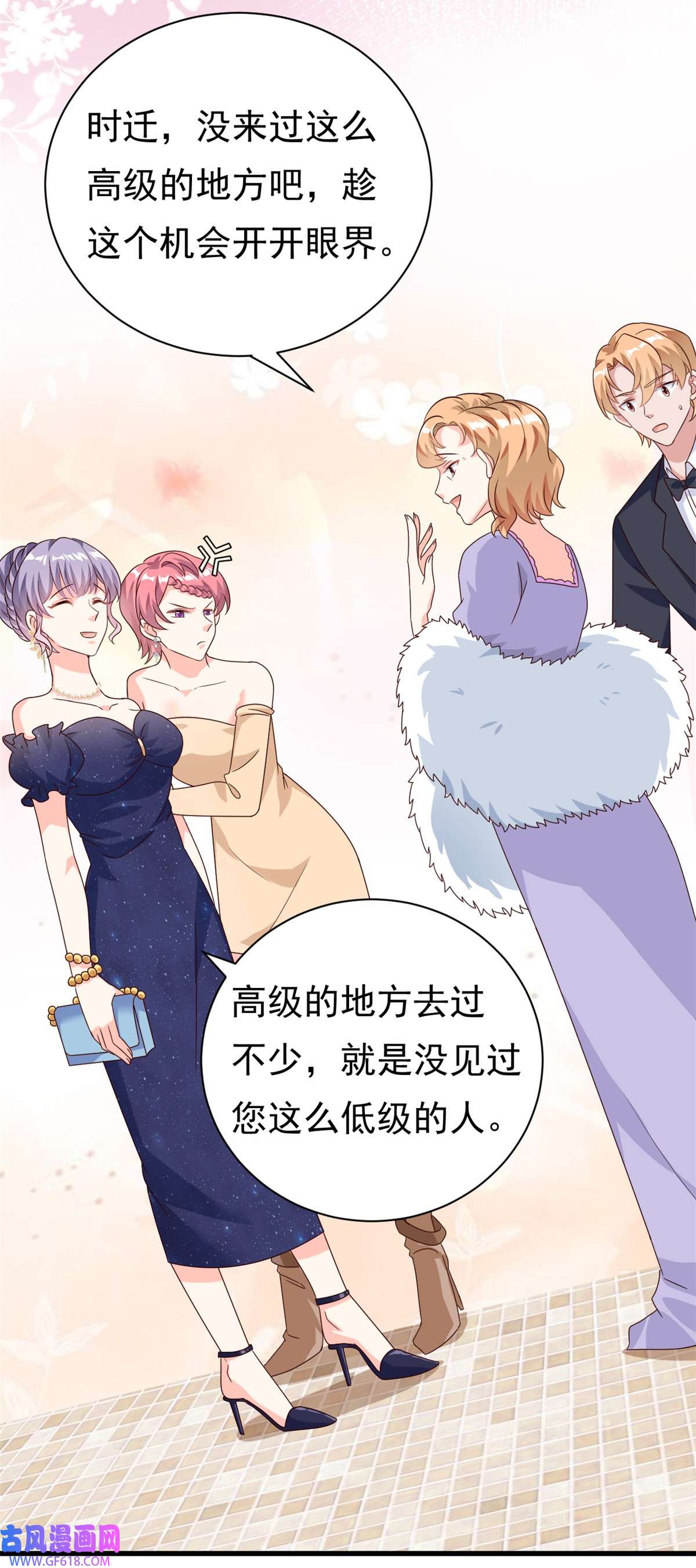 我的金主只有五岁第15话 婚礼开始