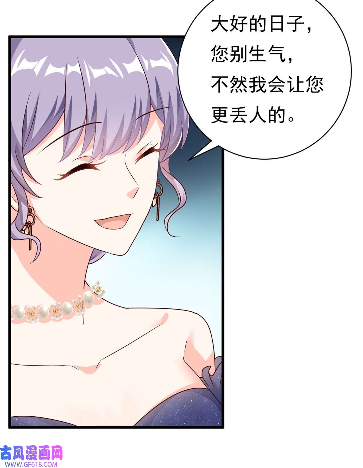 我的金主只有五岁第15话 婚礼开始