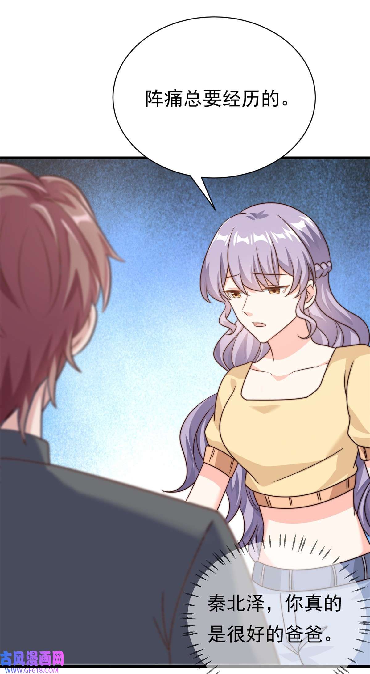 我的金主只有五岁第15话 婚礼开始
