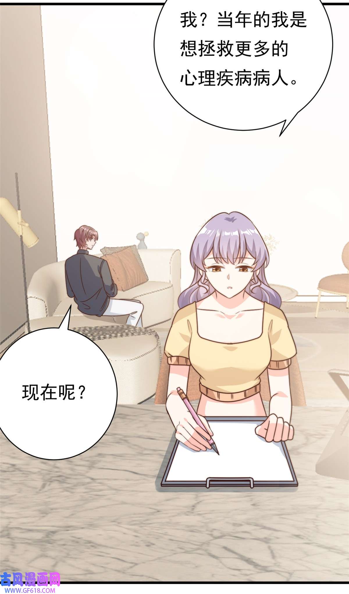 我的金主只有五岁第15话 婚礼开始