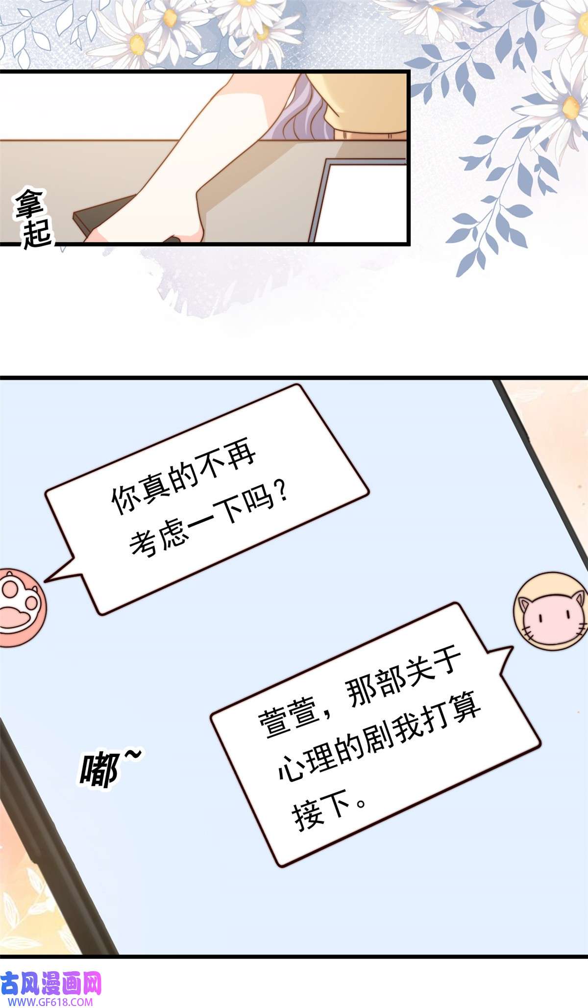 我的金主只有五岁第15话 婚礼开始