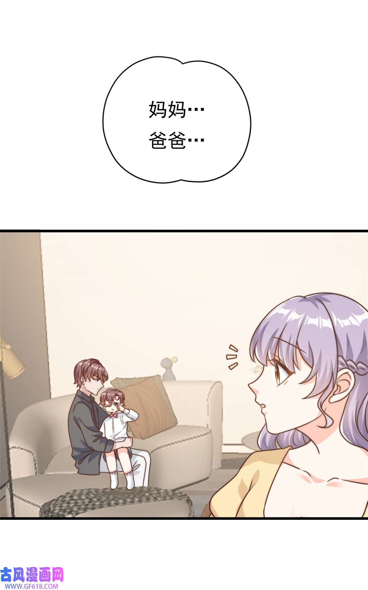 我的金主只有五岁第15话 婚礼开始