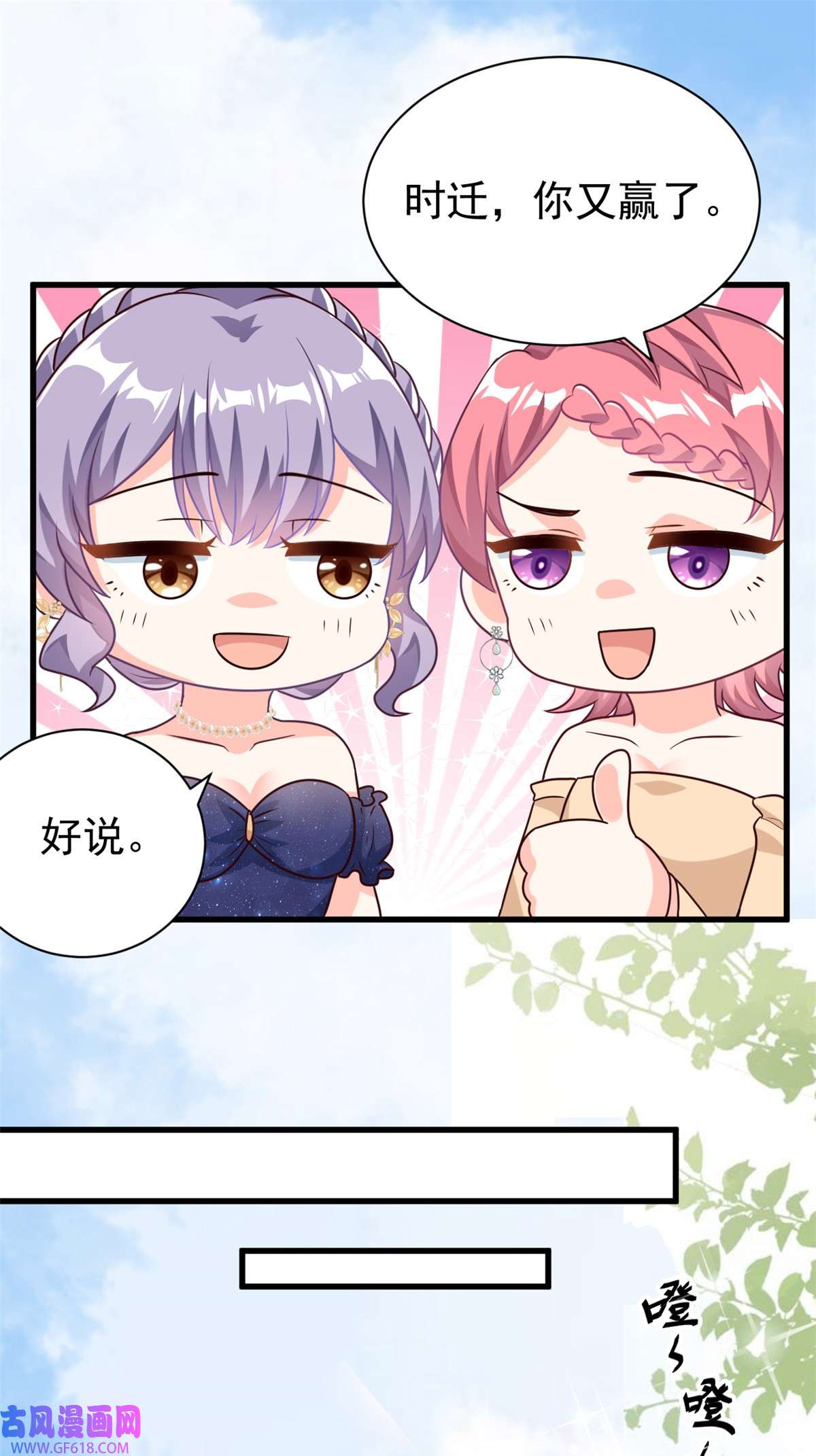 我的金主只有五岁第16话 总裁驾到