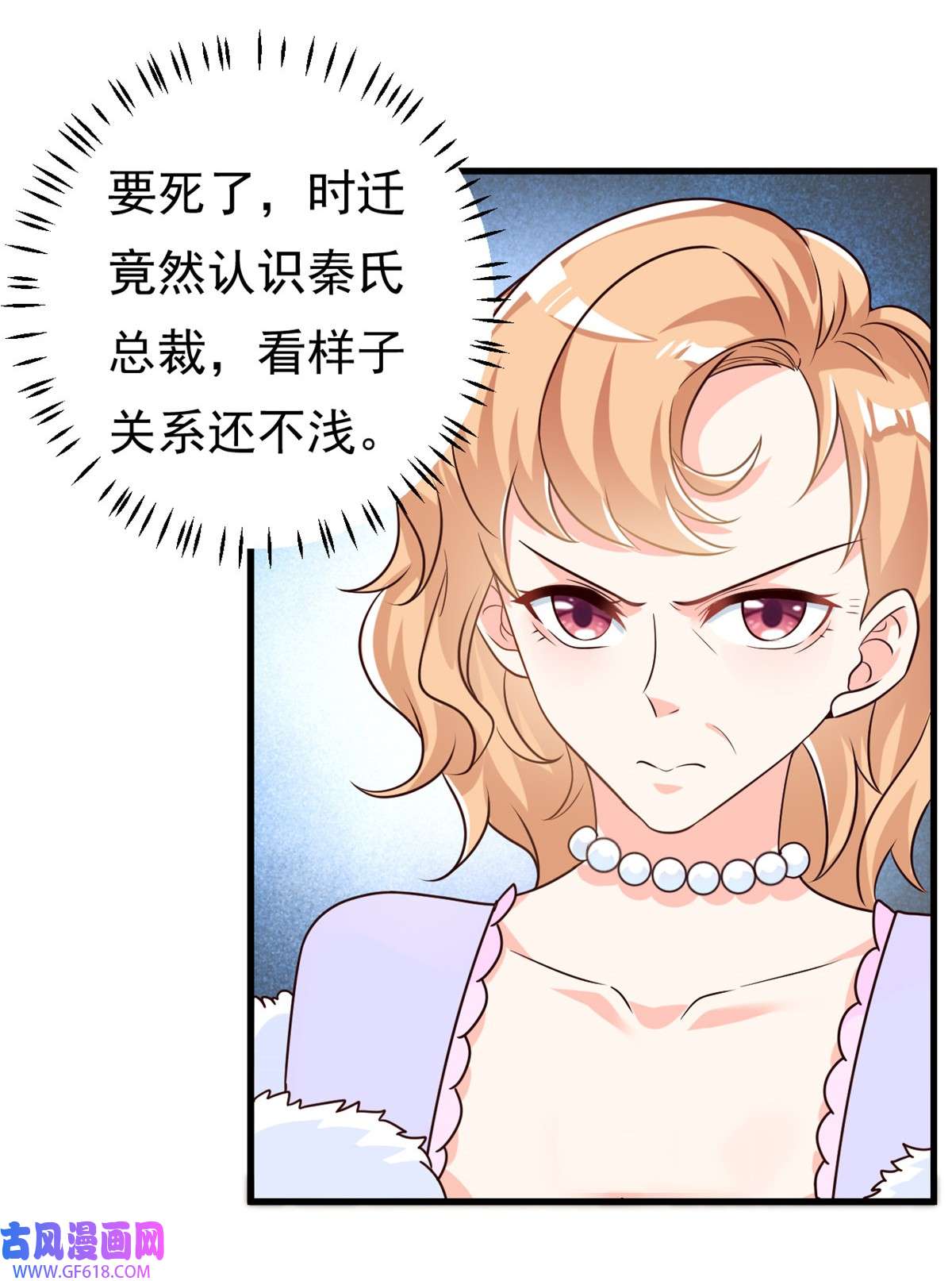 我的金主只有五岁第16话 总裁驾到