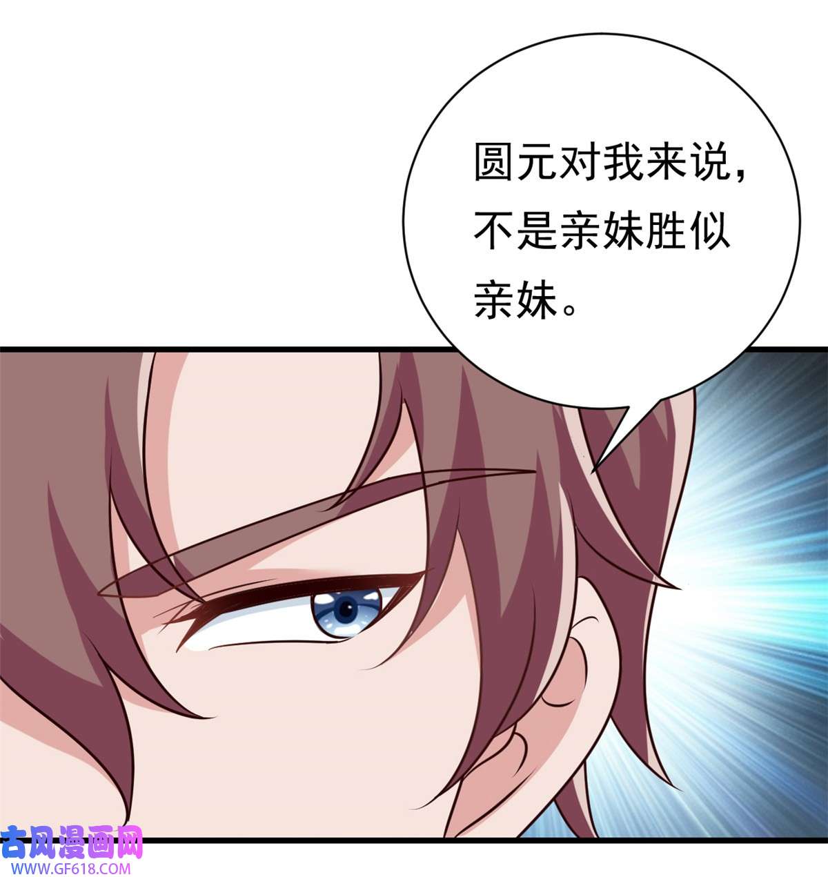 我的金主只有五岁第16话 总裁驾到