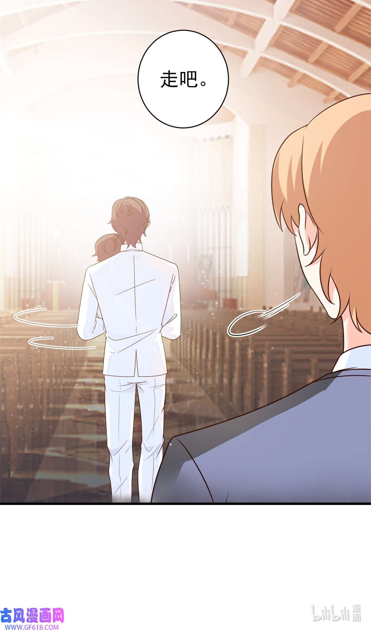 我的金主只有五岁第16话 总裁驾到
