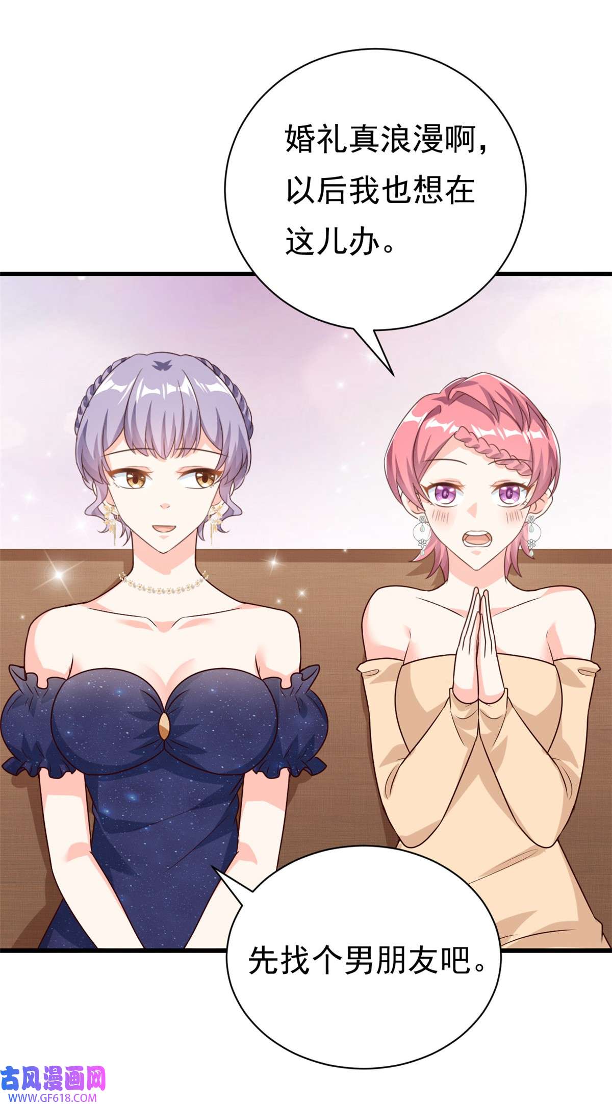 我的金主只有五岁第16话 总裁驾到