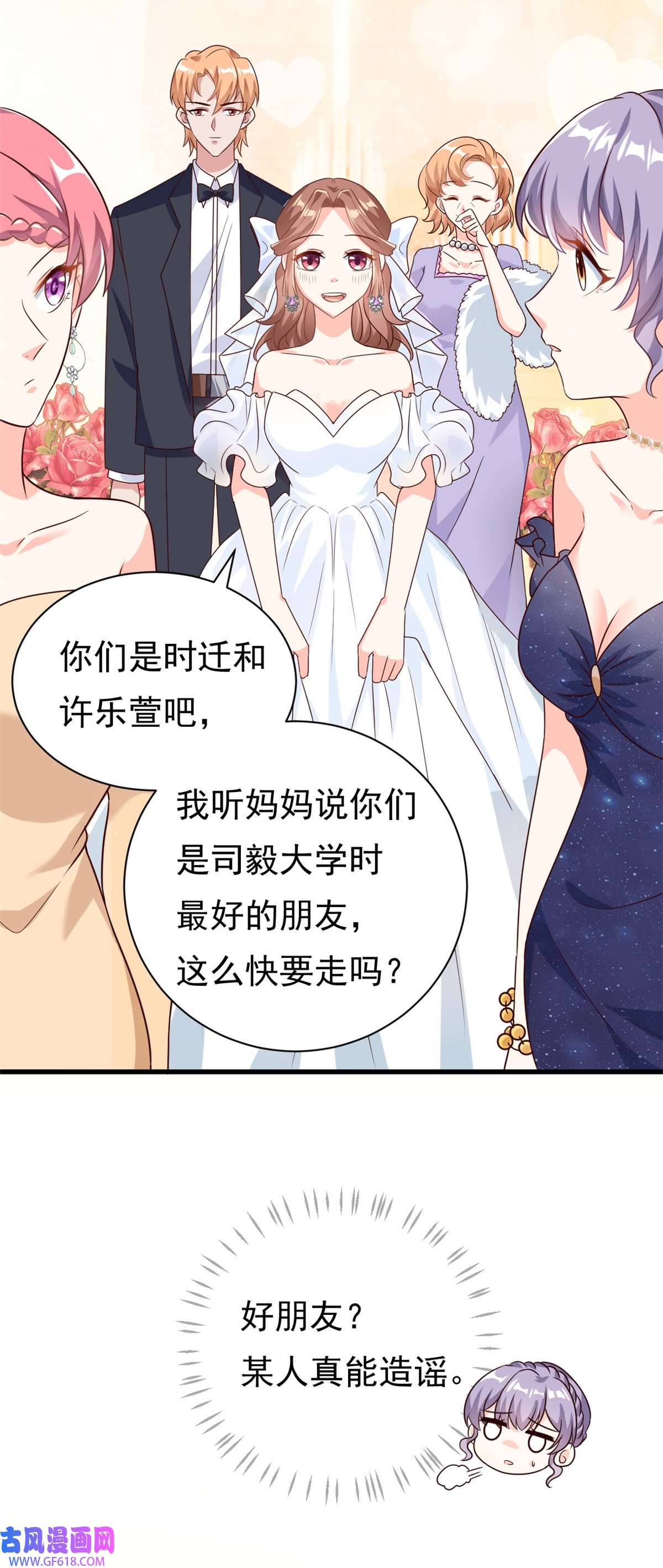 我的金主只有五岁第16话 总裁驾到