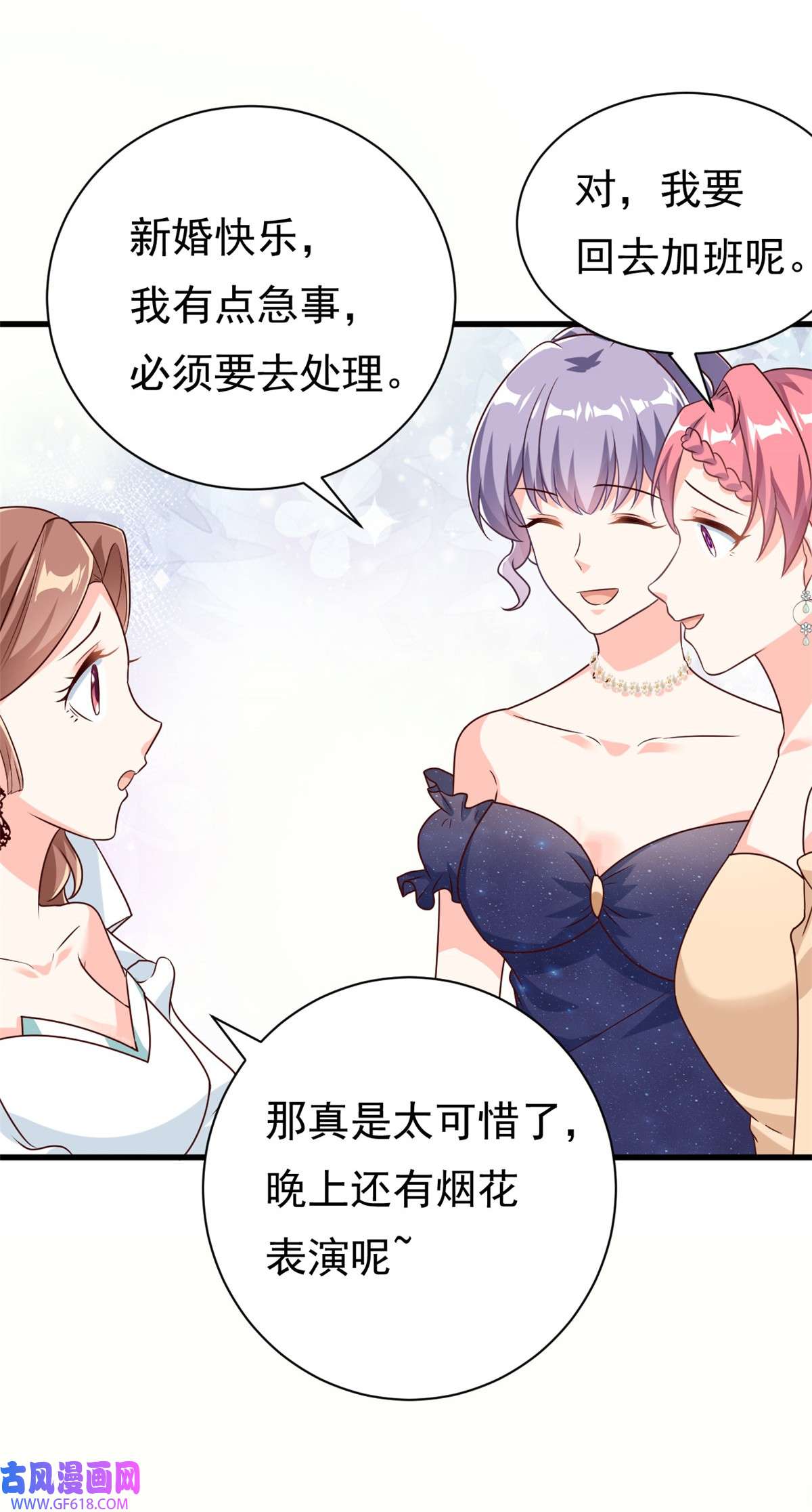 我的金主只有五岁第16话 总裁驾到