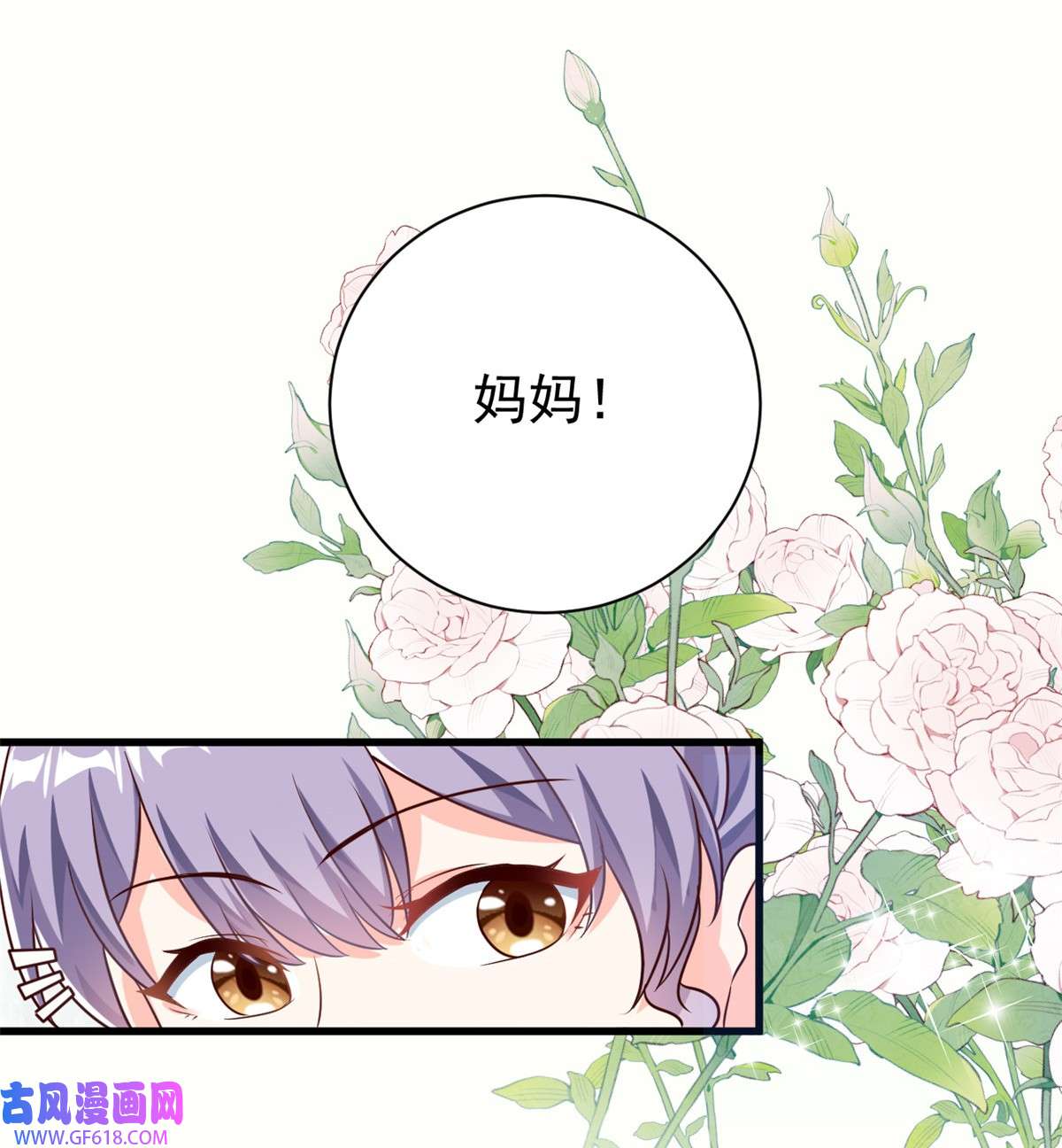 我的金主只有五岁第16话 总裁驾到