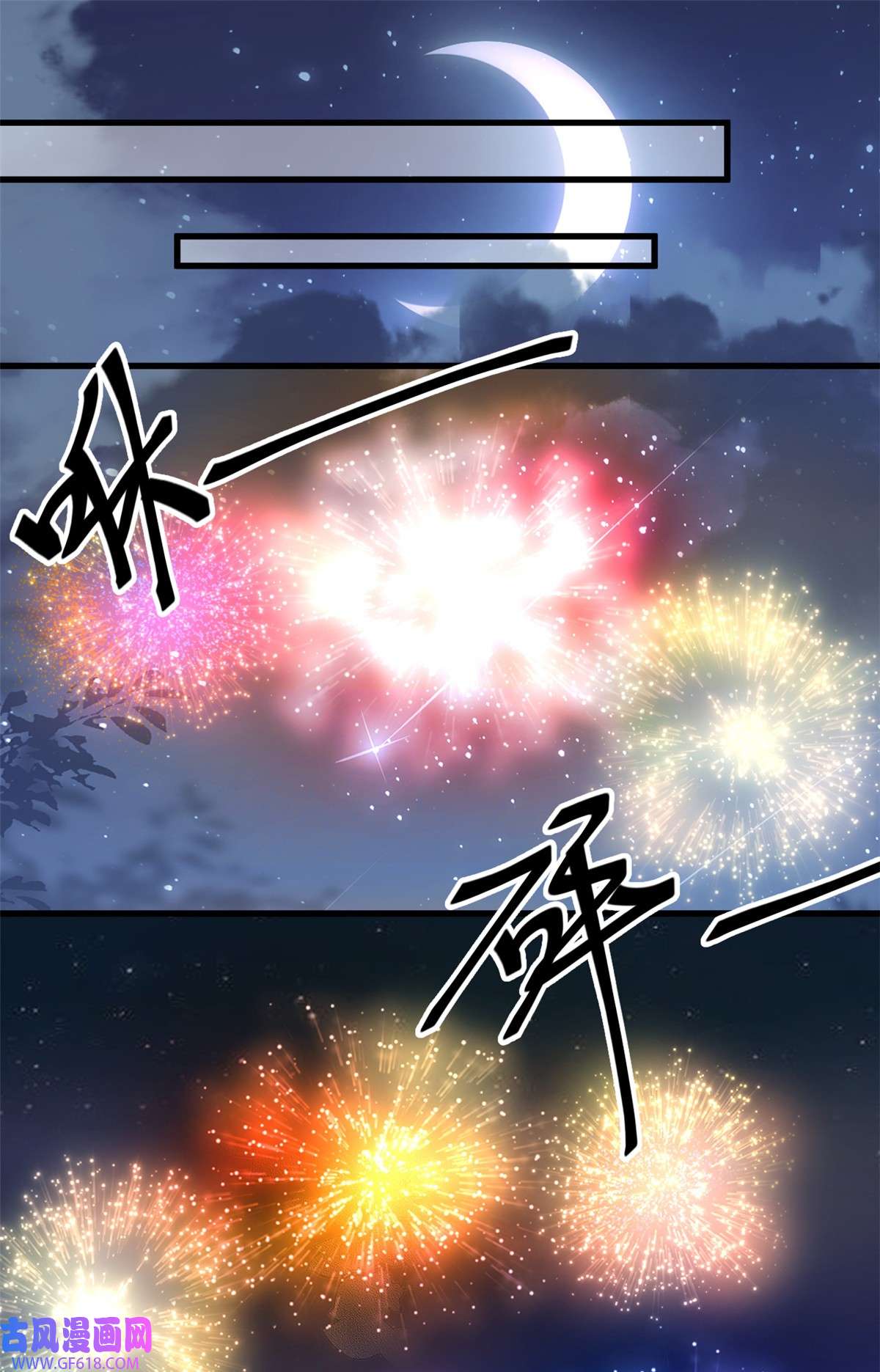 我的金主只有五岁第17话 短暂的快乐