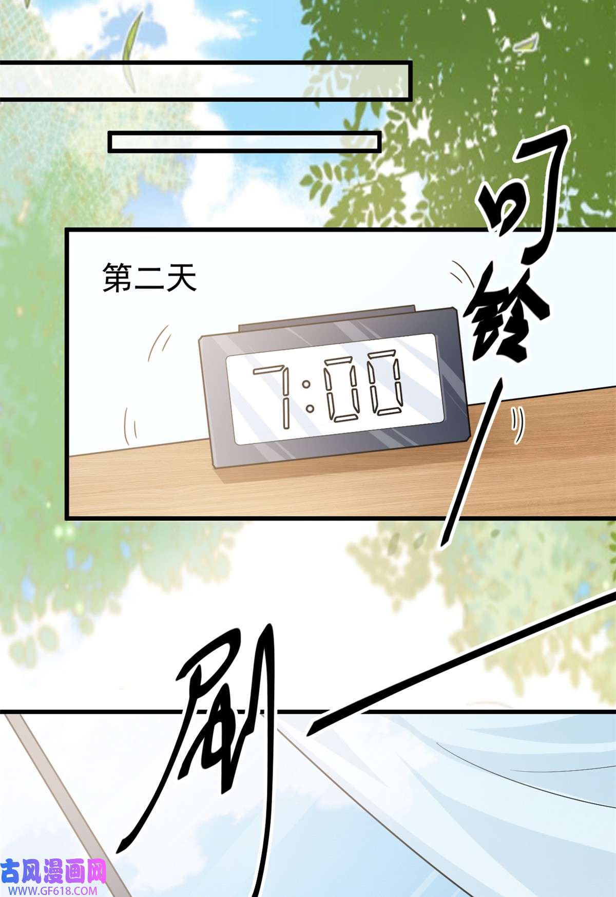 我的金主只有五岁第17话 短暂的快乐
