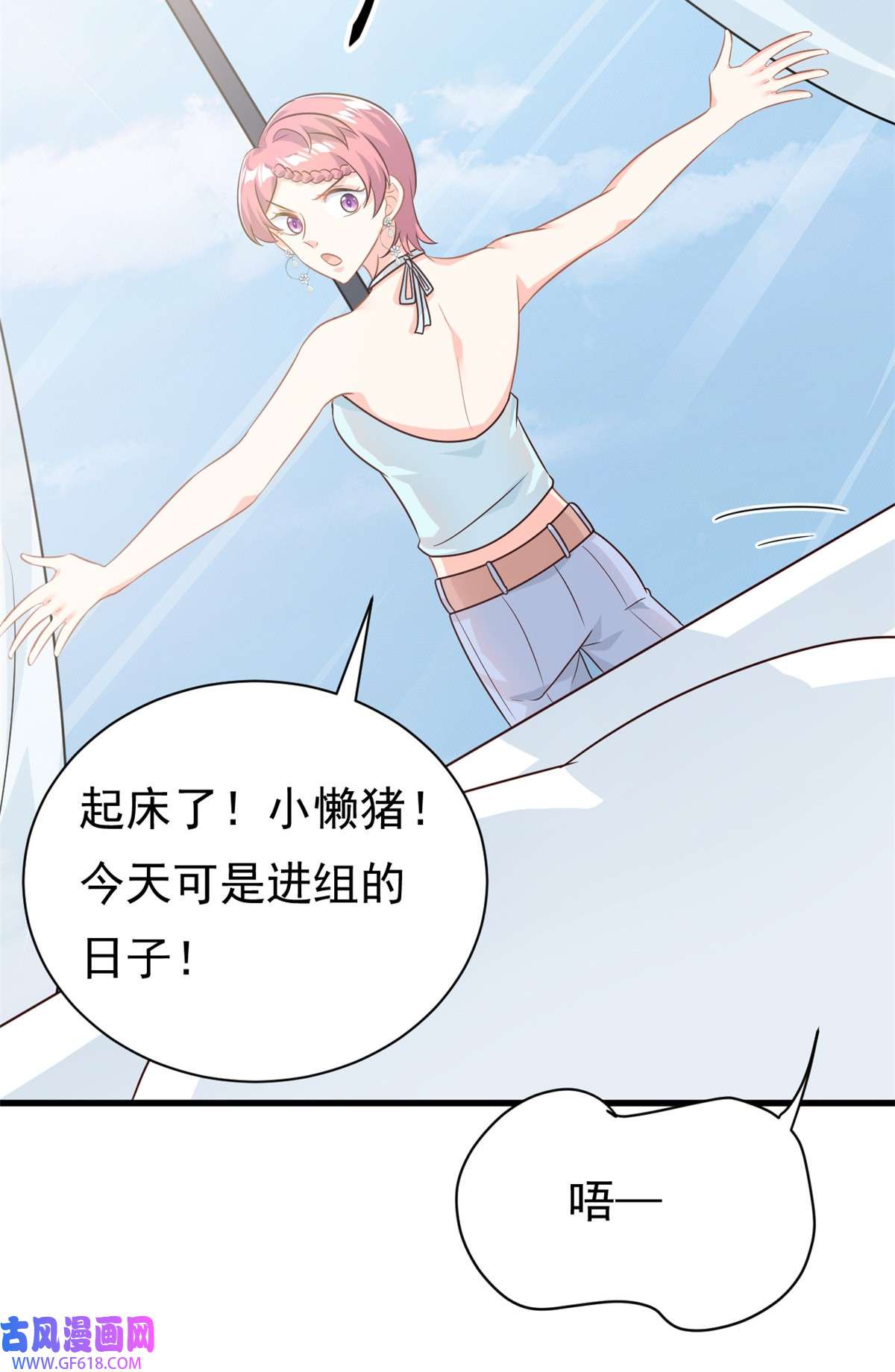 我的金主只有五岁第17话 短暂的快乐
