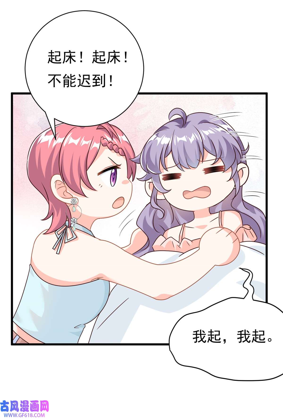 我的金主只有五岁第17话 短暂的快乐