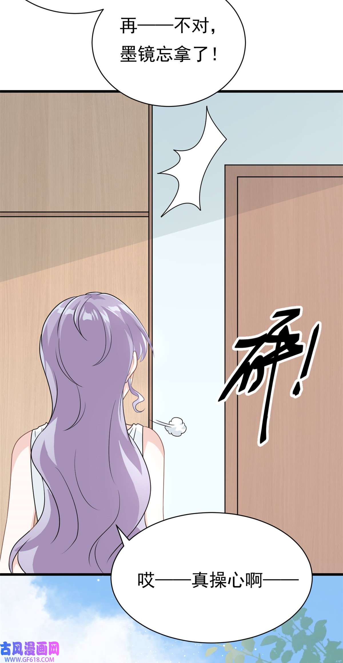 我的金主只有五岁第17话 短暂的快乐