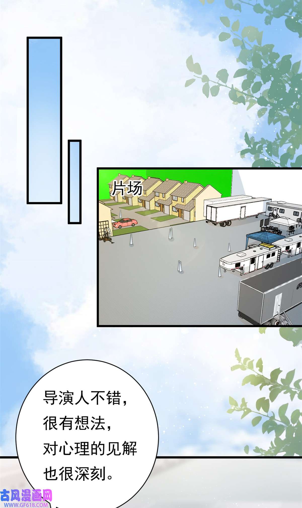 我的金主只有五岁第17话 短暂的快乐