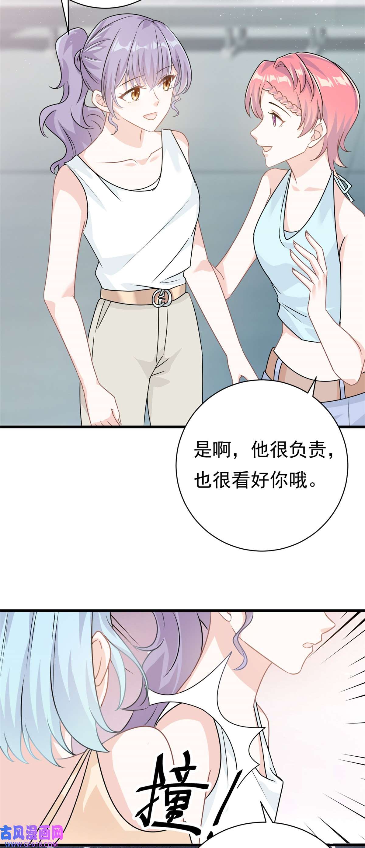 我的金主只有五岁第17话 短暂的快乐
