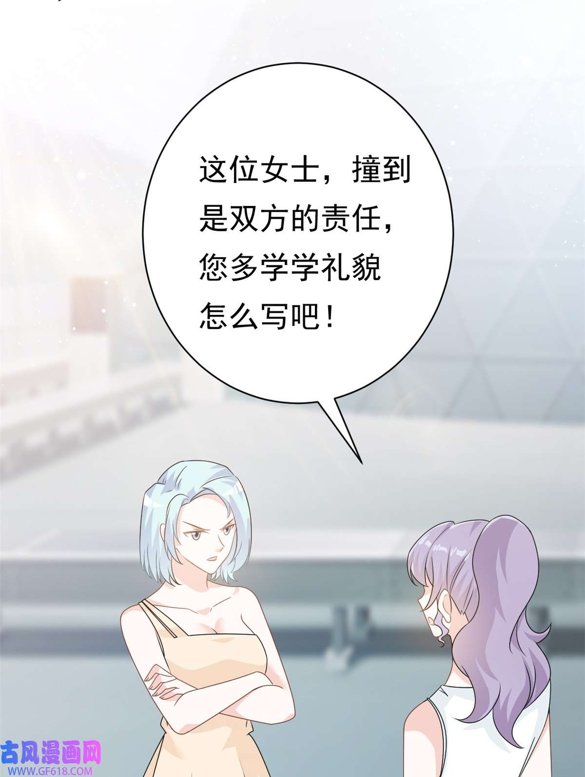 我的金主只有五岁第17话 短暂的快乐
