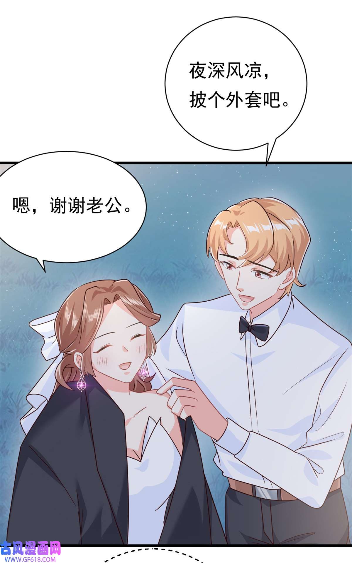 我的金主只有五岁第17话 短暂的快乐