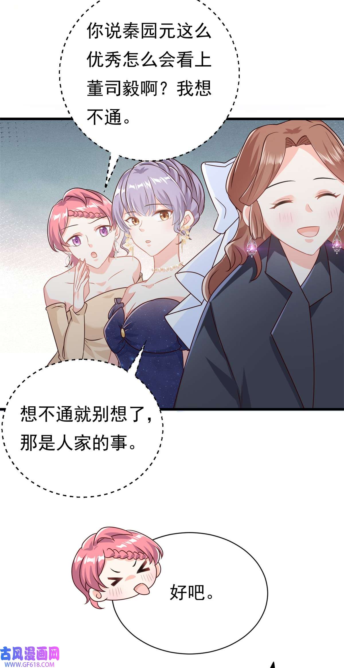 我的金主只有五岁第17话 短暂的快乐
