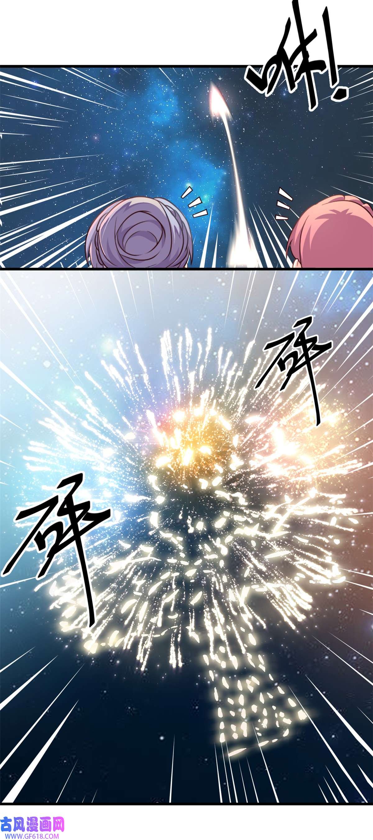我的金主只有五岁第17话 短暂的快乐