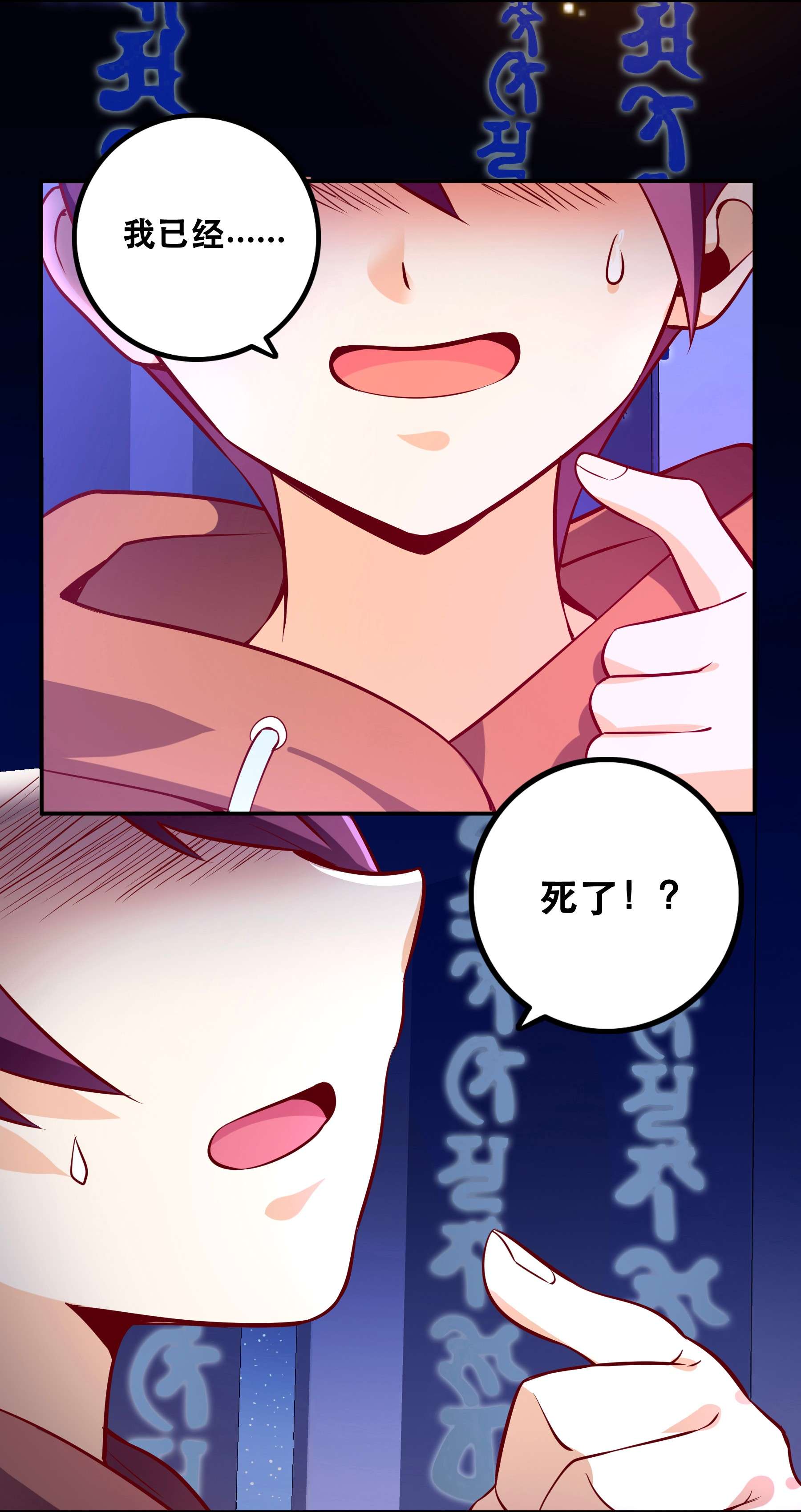 我是魔王亦是勇者001 魔王？勇者？啥啥弄不清楚