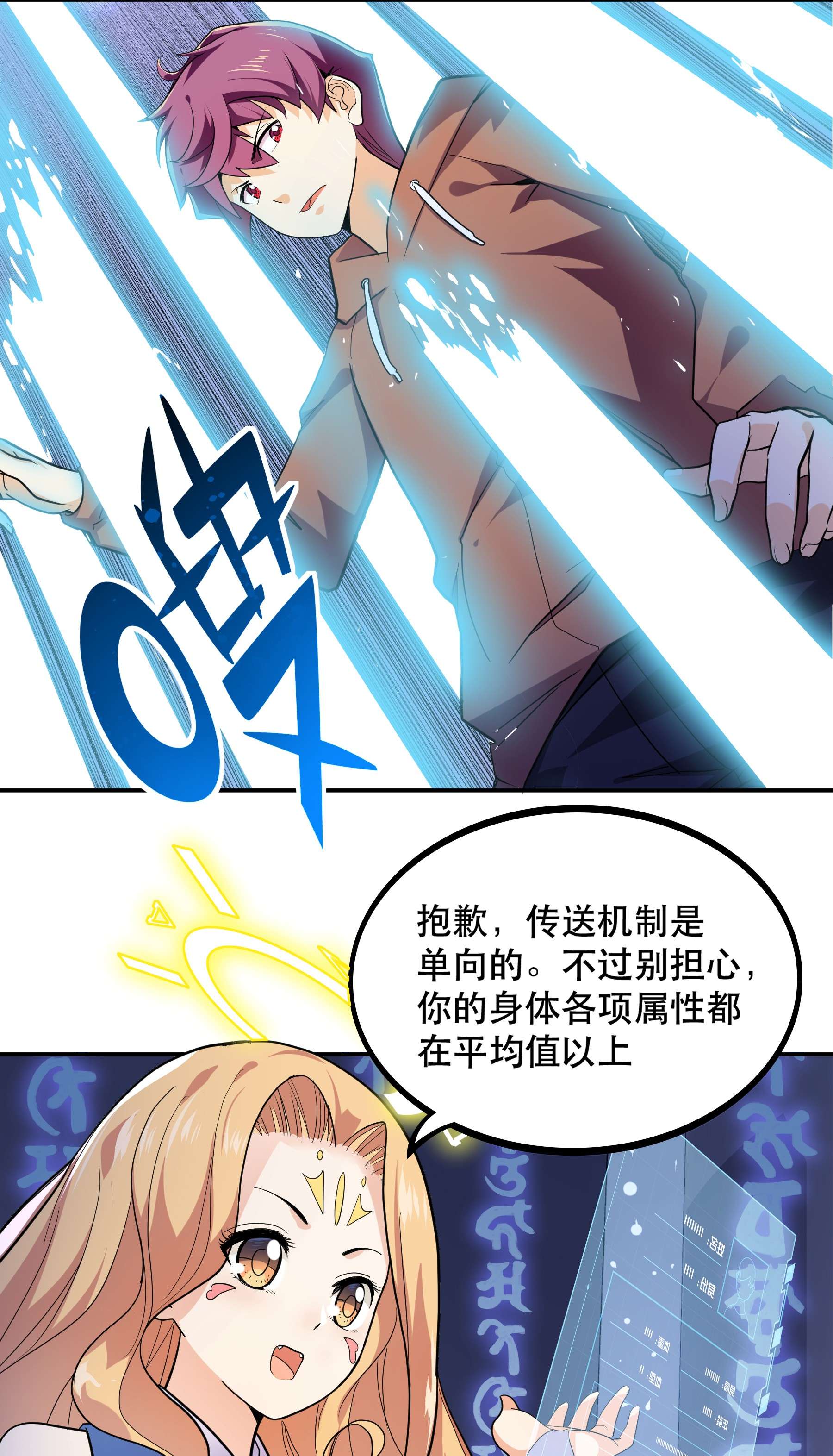 我是魔王亦是勇者001 魔王？勇者？啥啥弄不清楚