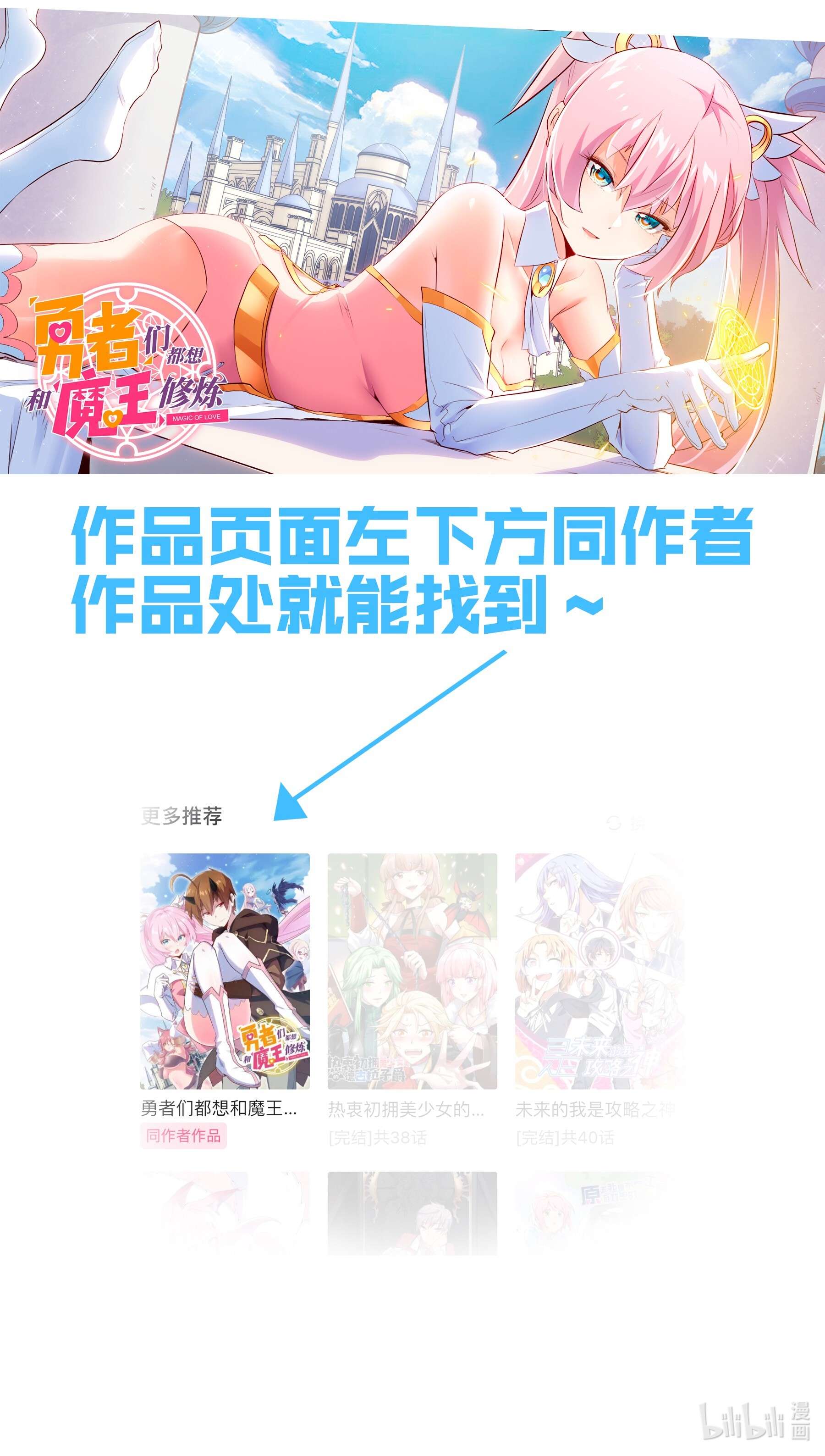 我是魔王亦是勇者001 魔王？勇者？啥啥弄不清楚